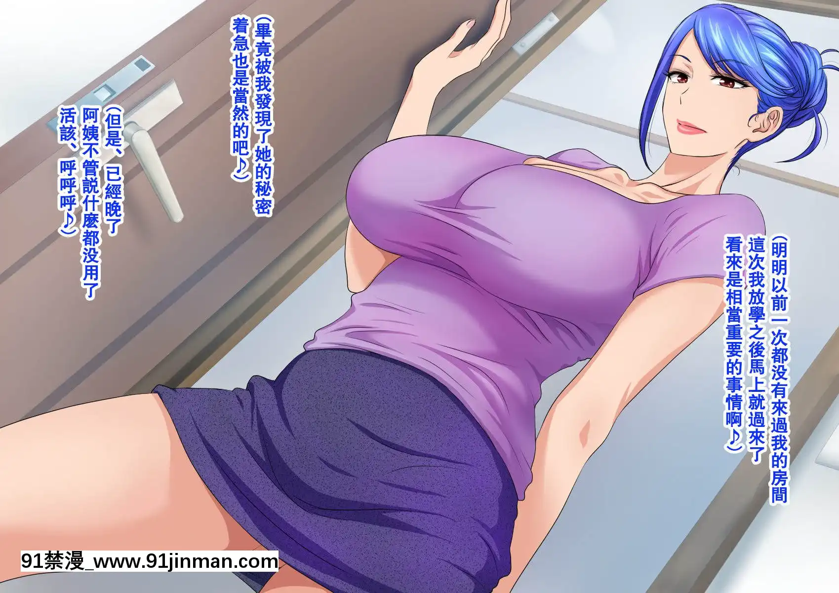 (漢化)[スタンドエレクション]息子完全敗北っ!いやらしいお義母さんの誘惑クチ止めセックス[五等分の花嫁 h漫]