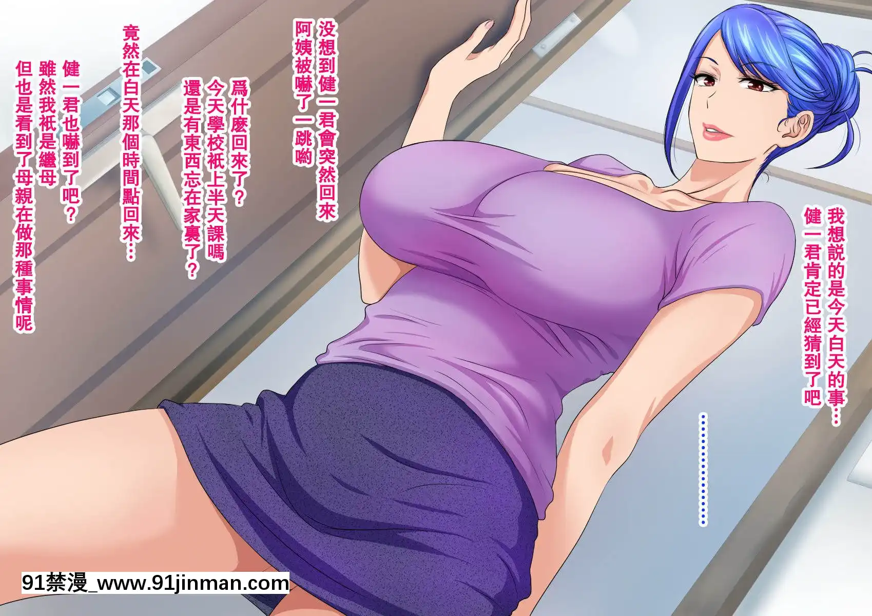 (漢化)[スタンドエレクション]息子完全敗北っ!いやらしいお義母さんの誘惑クチ止めセックス[五等分の花嫁 h漫]