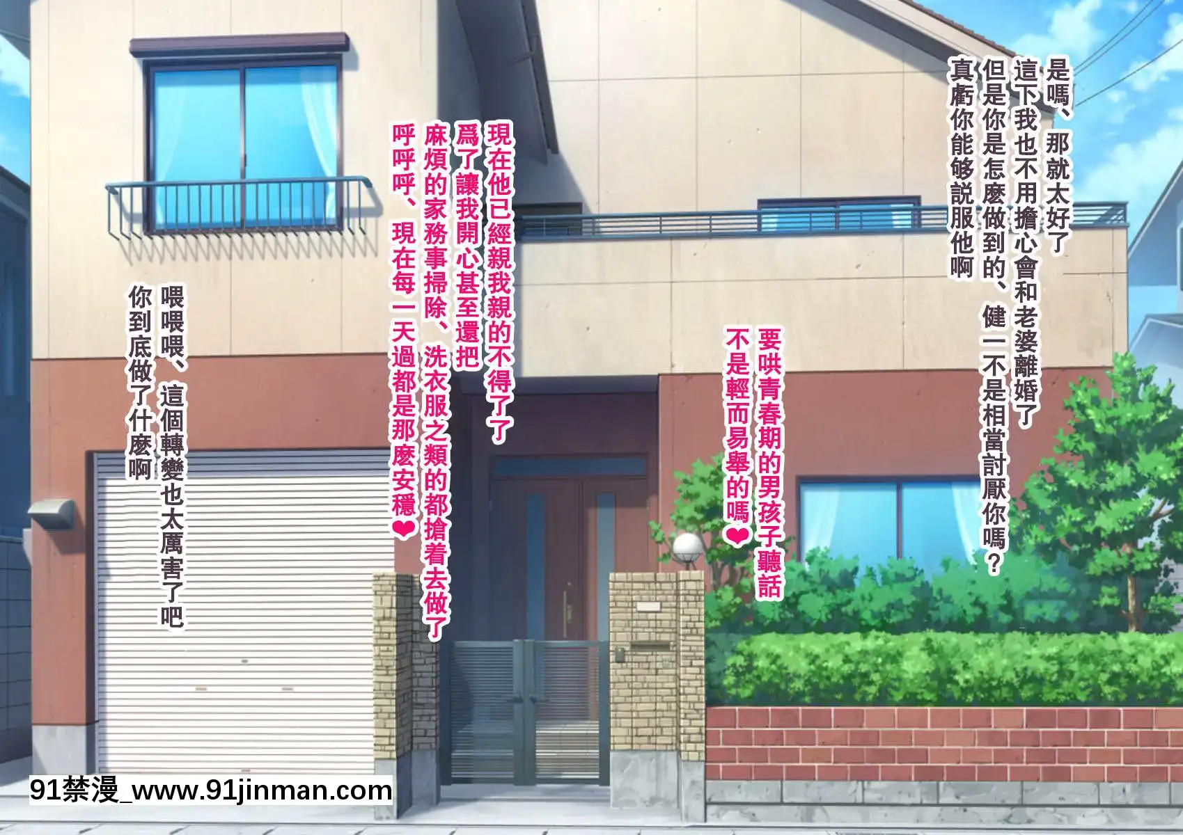 (漢化)[スタンドエレクション]息子完全敗北っ!いやらしいお義母さんの誘惑クチ止めセックス[五等分の花嫁 h漫]
