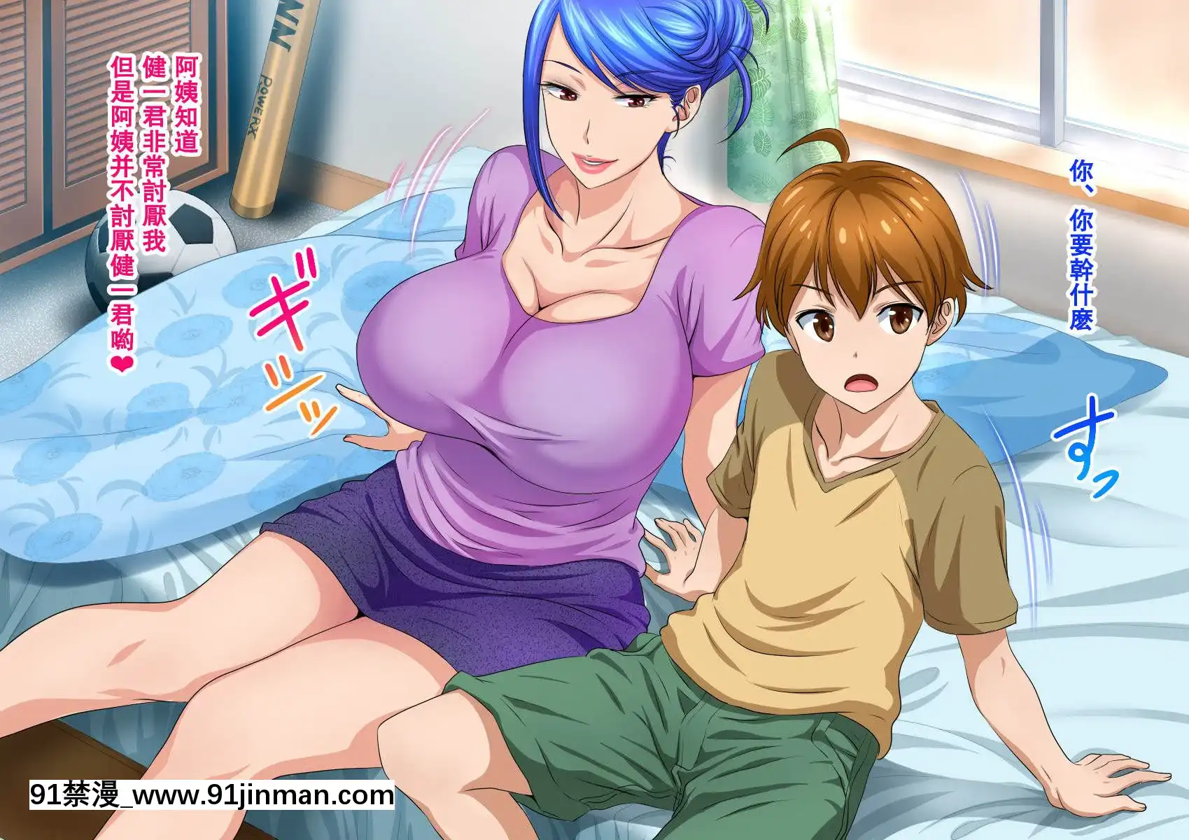 (漢化)[スタンドエレクション]息子完全敗北っ!いやらしいお義母さんの誘惑クチ止めセックス[五等分の花嫁 h漫]