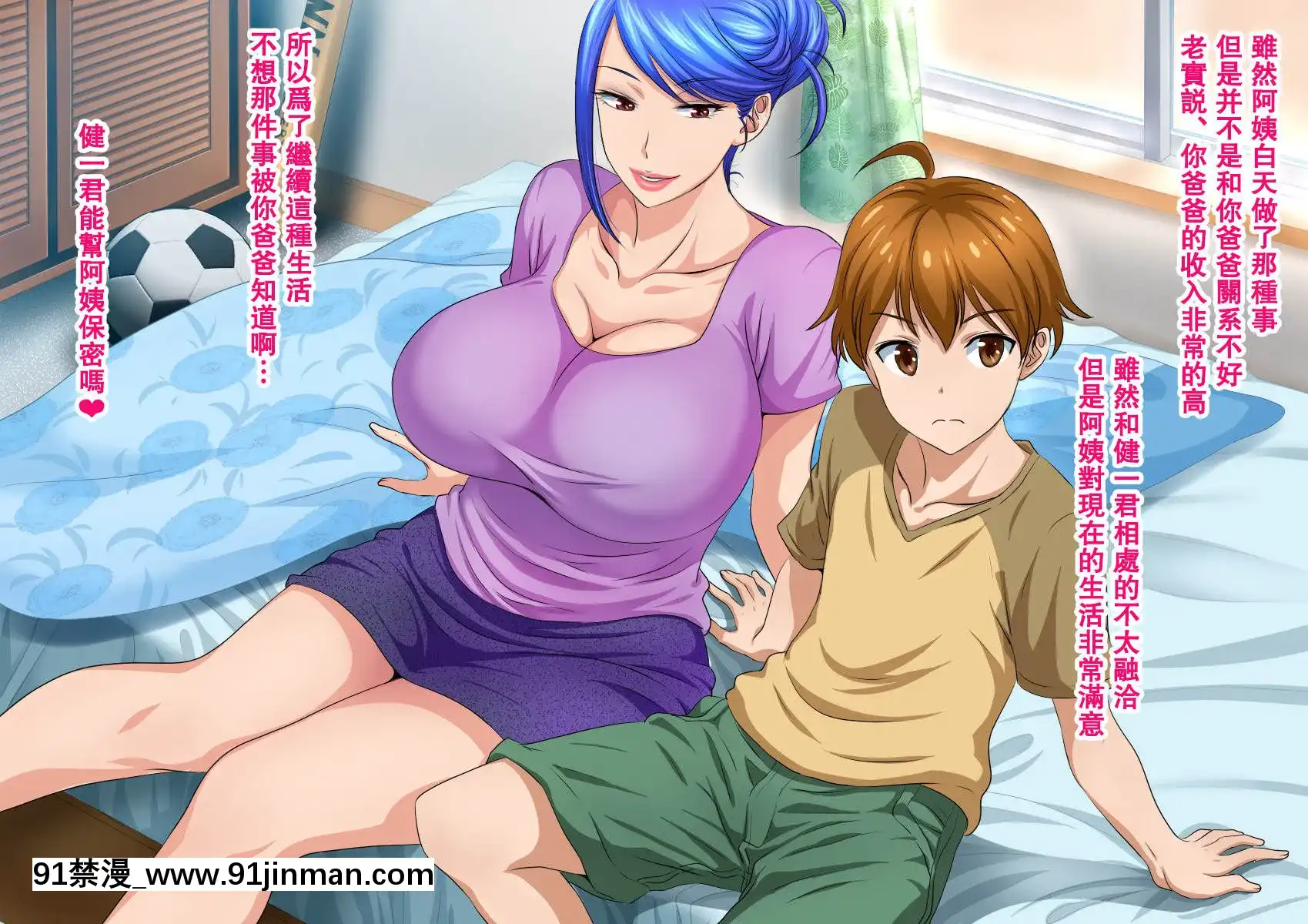 (漢化)[スタンドエレクション]息子完全敗北っ!いやらしいお義母さんの誘惑クチ止めセックス[五等分の花嫁 h漫]