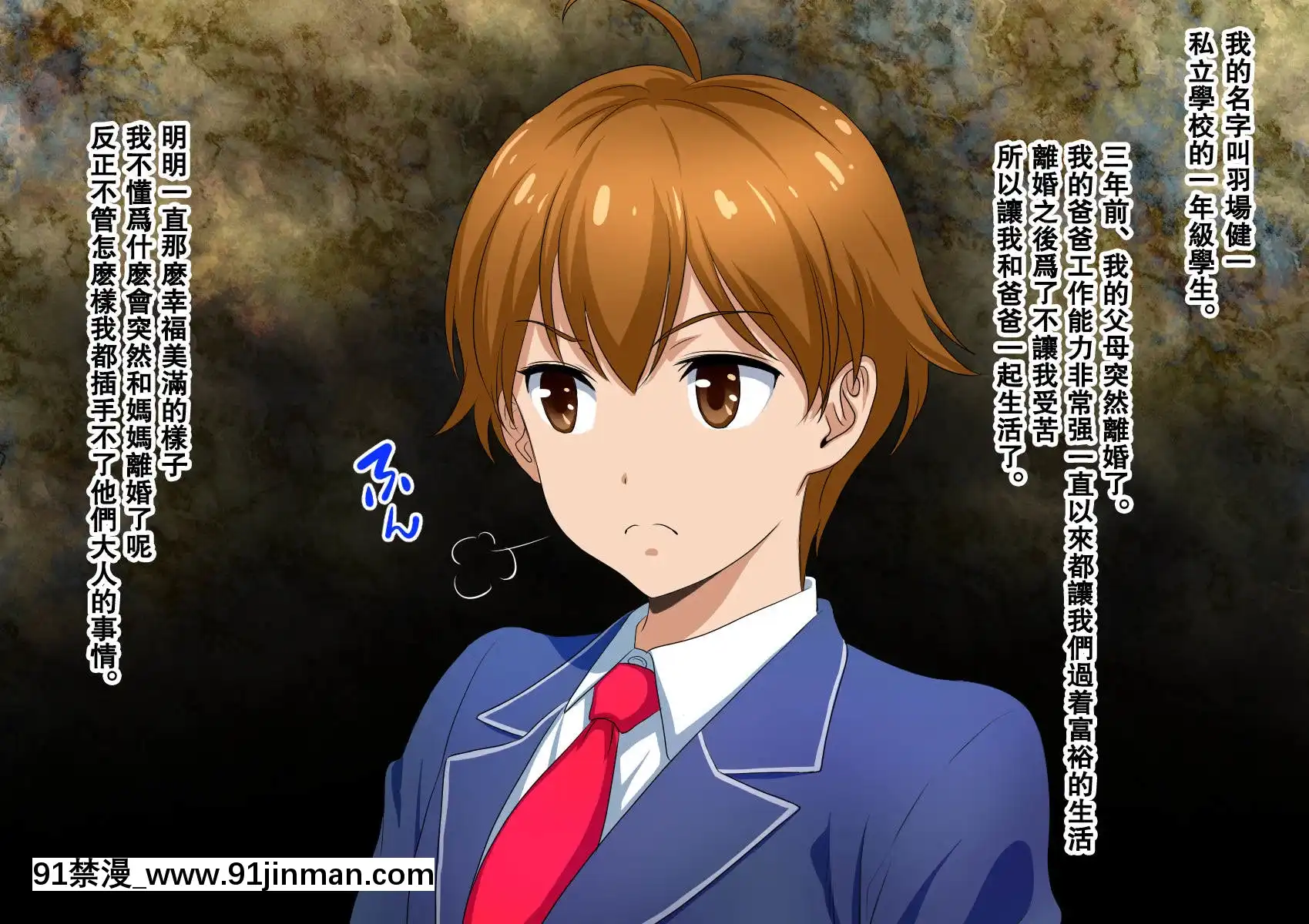 (漢化)[スタンドエレクション]息子完全敗北っ!いやらしいお義母さんの誘惑クチ止めセックス[五等分の花嫁 h漫]