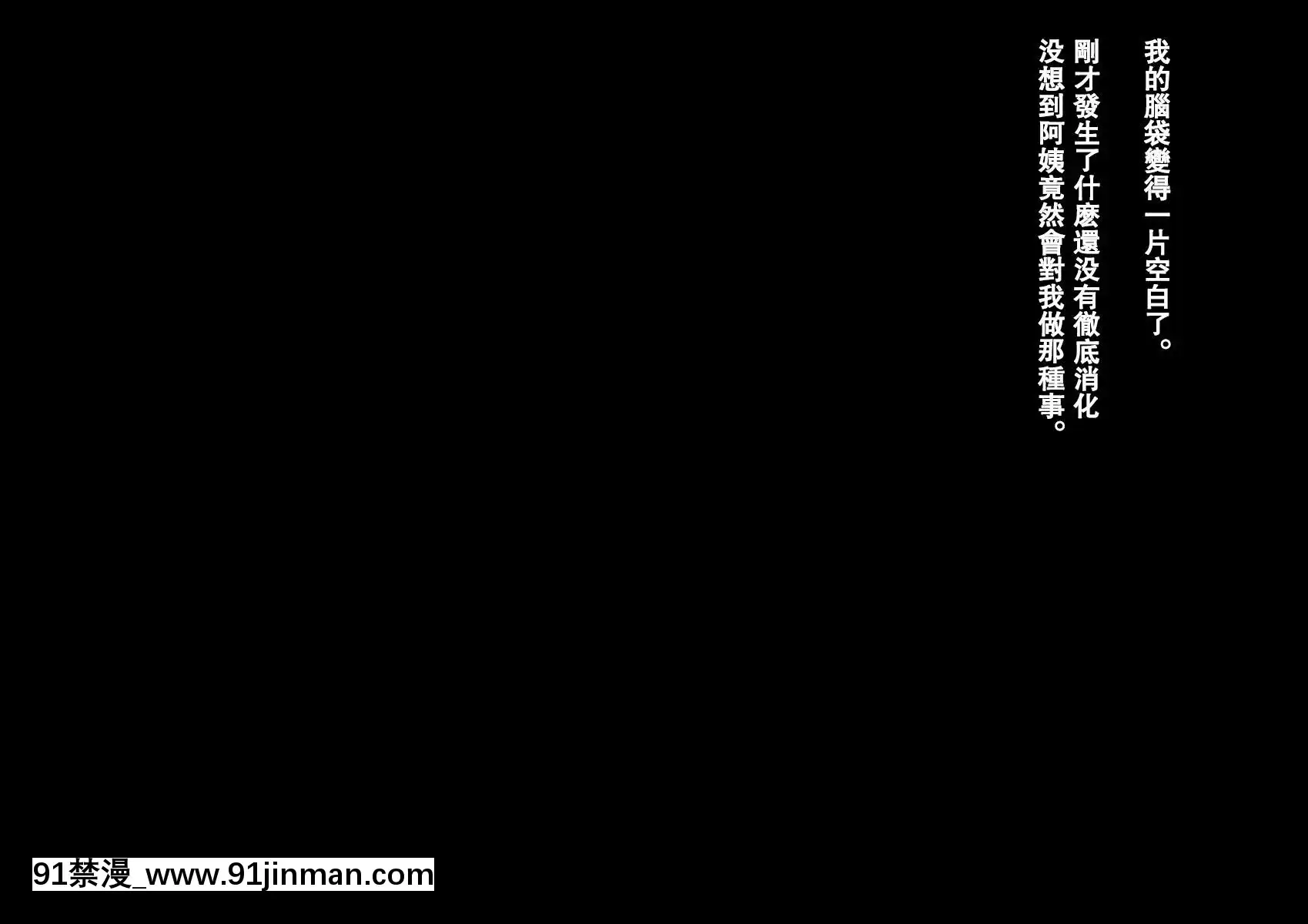 (漢化)[スタンドエレクション]息子完全敗北っ!いやらしいお義母さんの誘惑クチ止めセックス[五等分の花嫁 h漫]