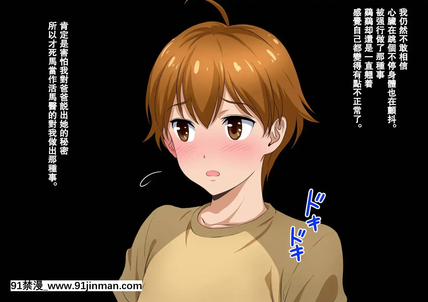 (漢化)[スタンドエレクション]息子完全敗北っ!いやらしいお義母さんの誘惑クチ止めセックス[五等分の花嫁 h漫]