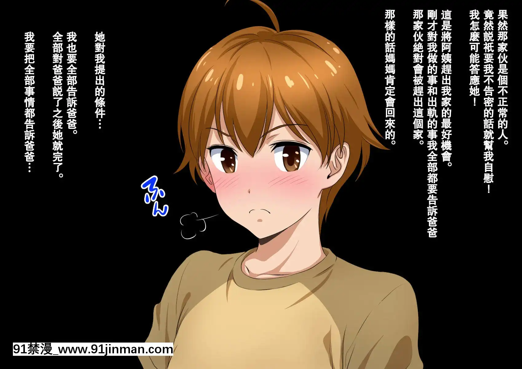 (漢化)[スタンドエレクション]息子完全敗北っ!いやらしいお義母さんの誘惑クチ止めセックス[五等分の花嫁 h漫]