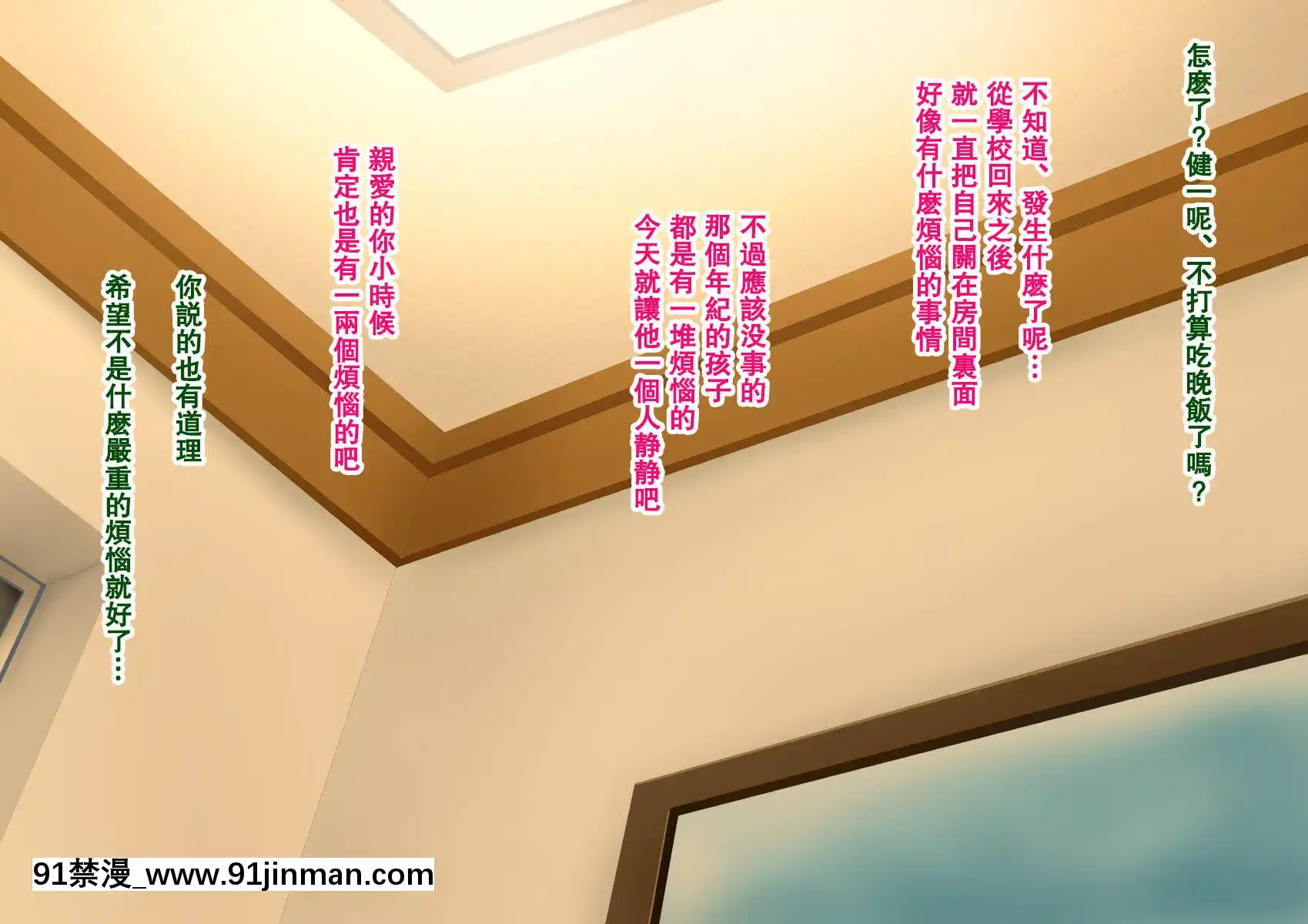 (漢化)[スタンドエレクション]息子完全敗北っ!いやらしいお義母さんの誘惑クチ止めセックス[五等分の花嫁 h漫]