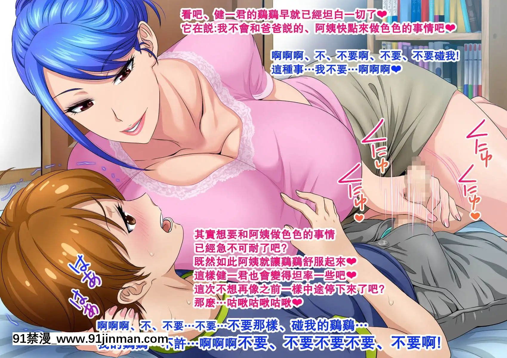 (漢化)[スタンドエレクション]息子完全敗北っ!いやらしいお義母さんの誘惑クチ止めセックス[五等分の花嫁 h漫]