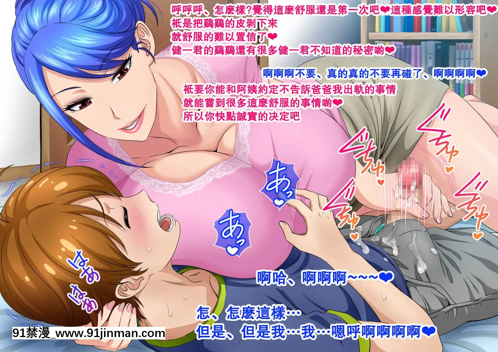 (漢化)[スタンドエレクション]息子完全敗北っ!いやらしいお義母さんの誘惑クチ止めセックス[五等分の花嫁 h漫]