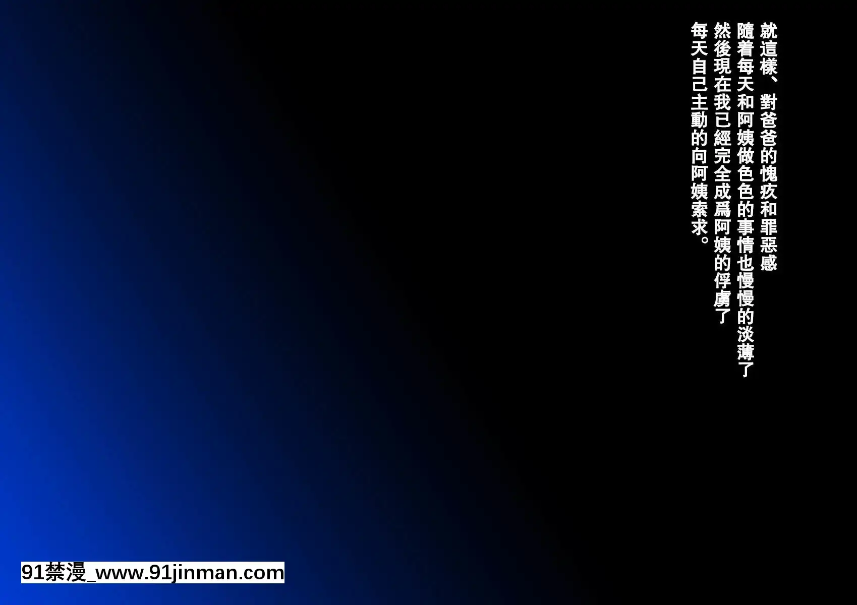(漢化)[スタンドエレクション]息子完全敗北っ!いやらしいお義母さんの誘惑クチ止めセックス[五等分の花嫁 h漫]