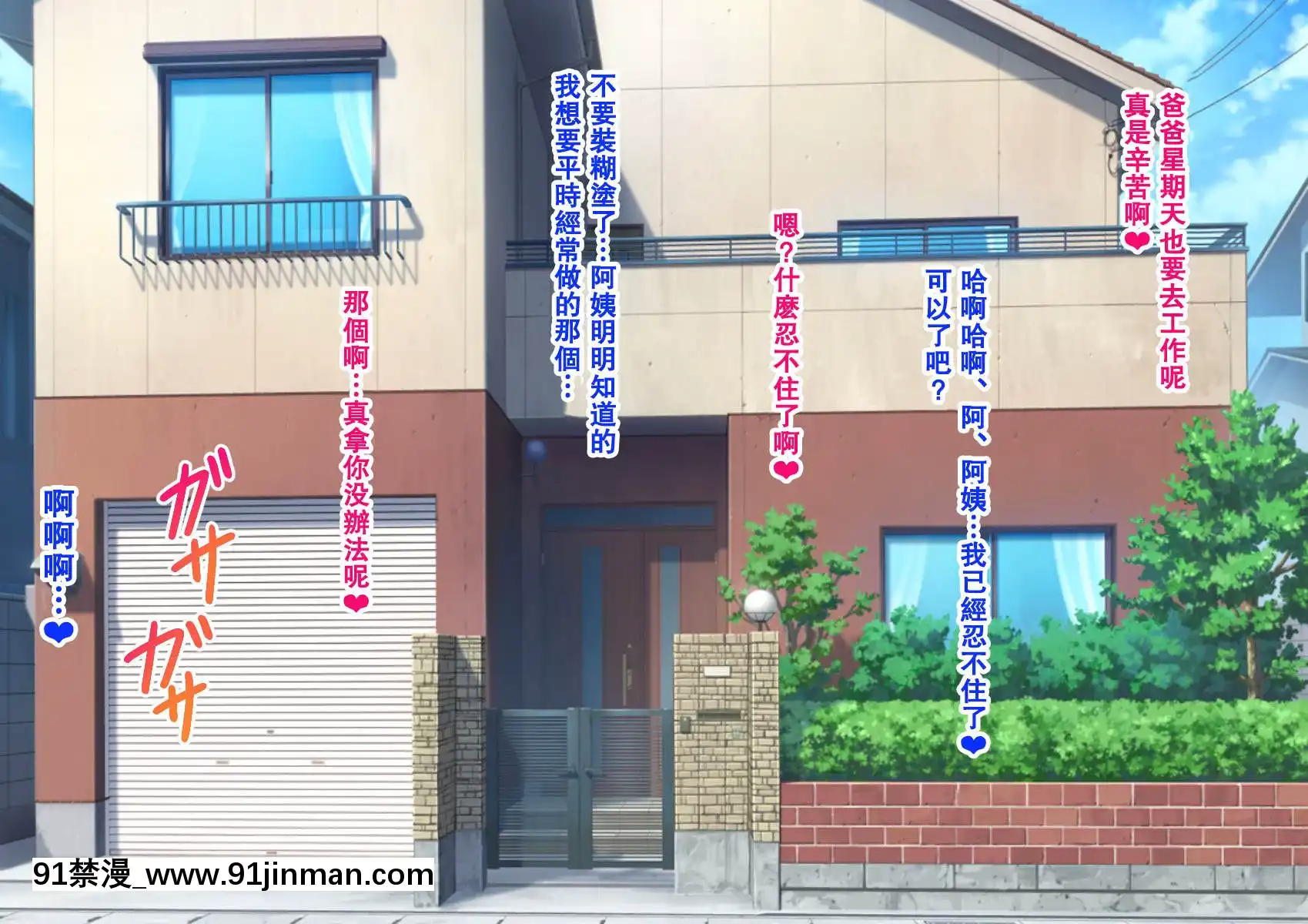 (漢化)[スタンドエレクション]息子完全敗北っ!いやらしいお義母さんの誘惑クチ止めセックス[五等分の花嫁 h漫]
