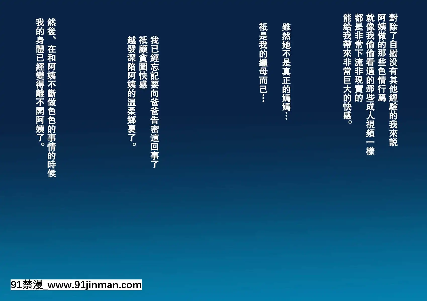 (漢化)[スタンドエレクション]息子完全敗北っ!いやらしいお義母さんの誘惑クチ止めセックス[五等分の花嫁 h漫]