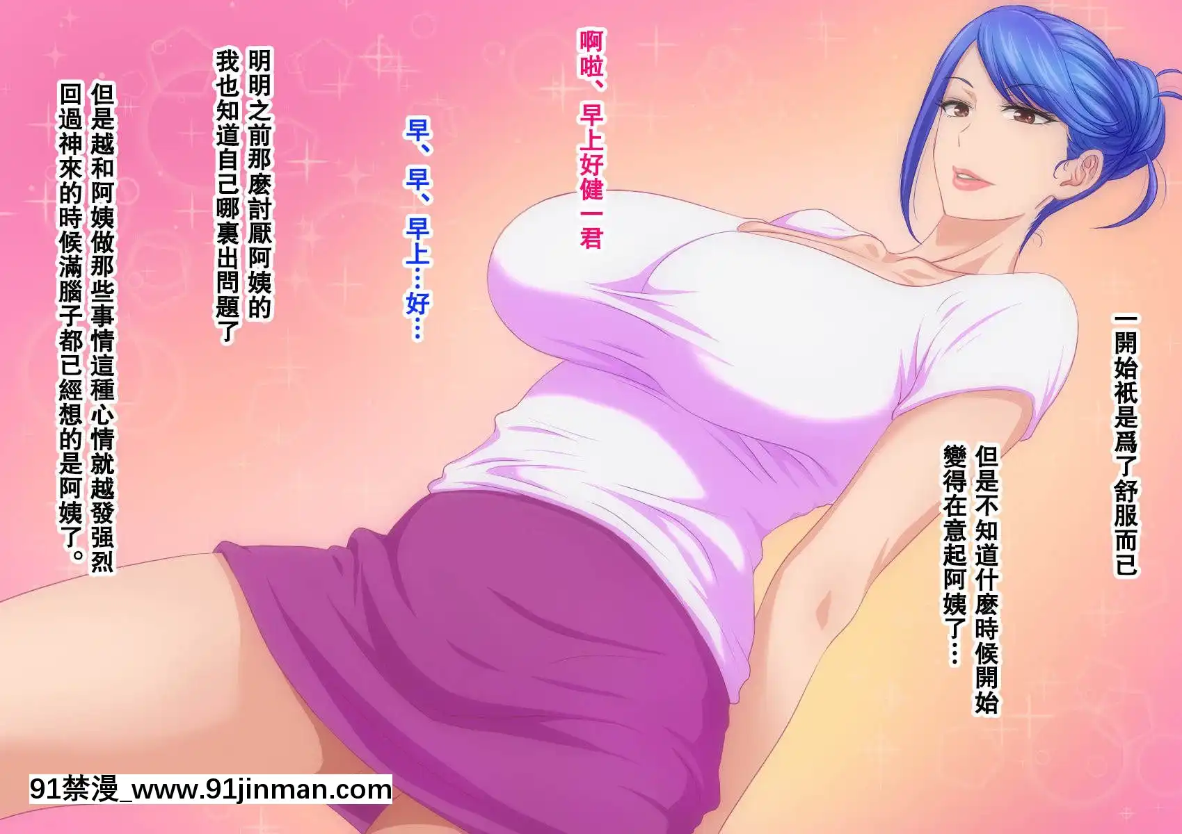 (漢化)[スタンドエレクション]息子完全敗北っ!いやらしいお義母さんの誘惑クチ止めセックス[五等分の花嫁 h漫]
