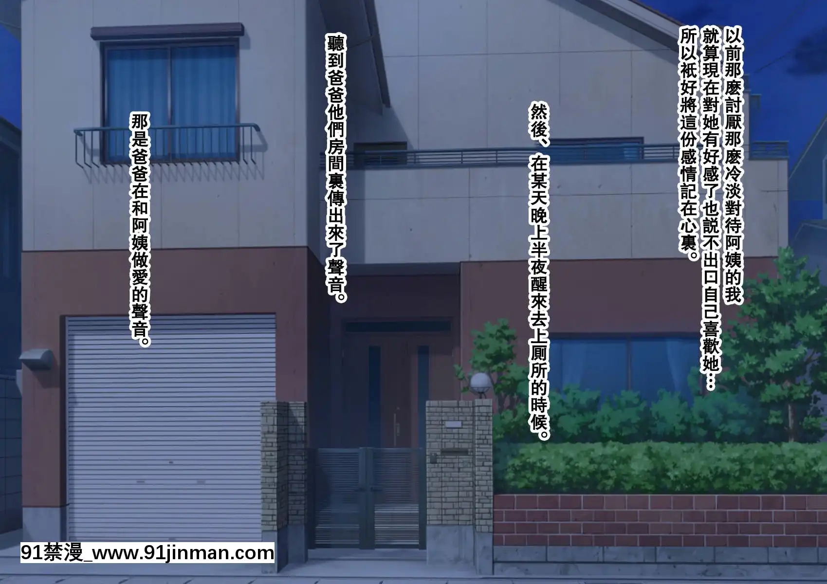 (漢化)[スタンドエレクション]息子完全敗北っ!いやらしいお義母さんの誘惑クチ止めセックス[五等分の花嫁 h漫]