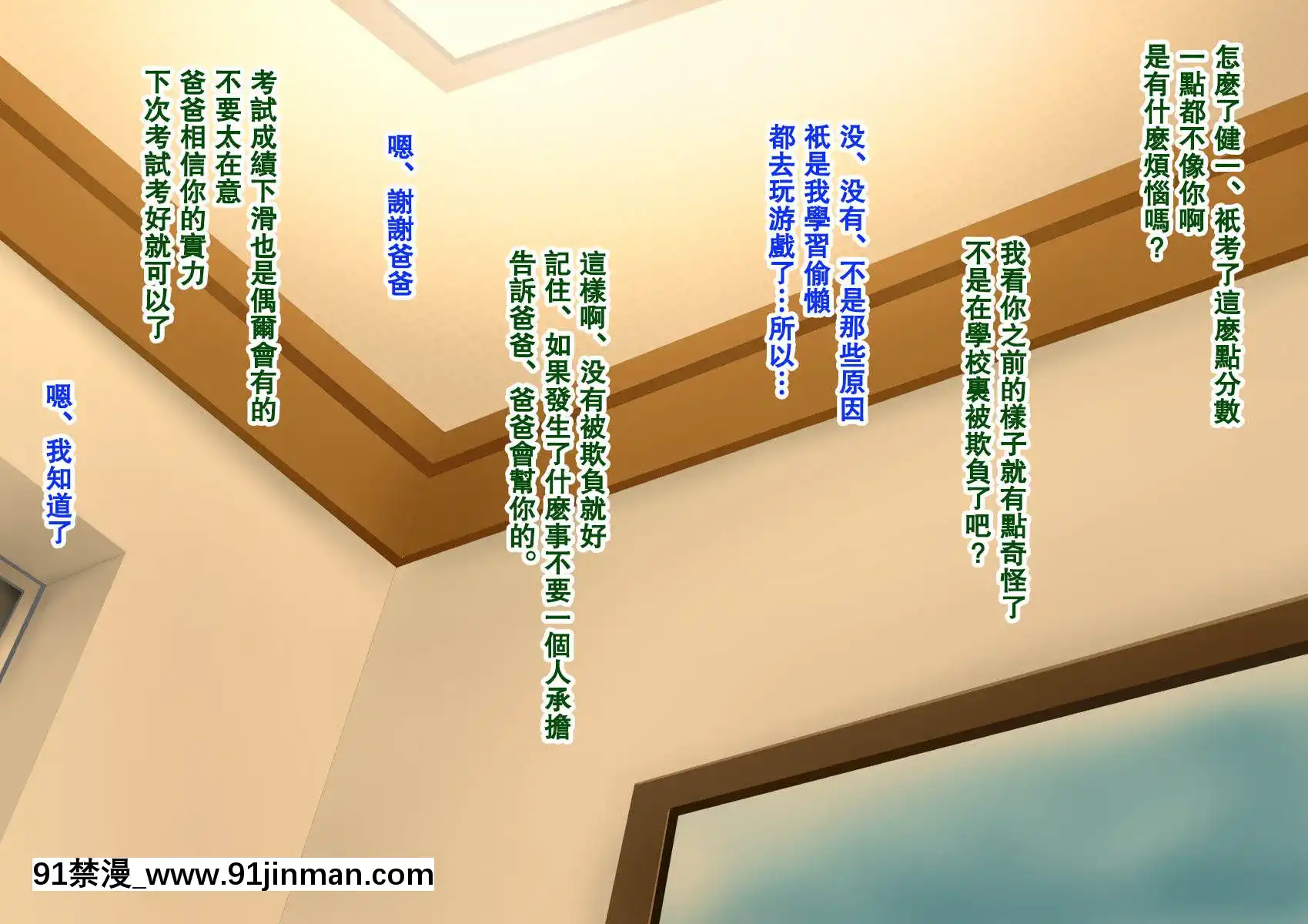 (漢化)[スタンドエレクション]息子完全敗北っ!いやらしいお義母さんの誘惑クチ止めセックス[五等分の花嫁 h漫]