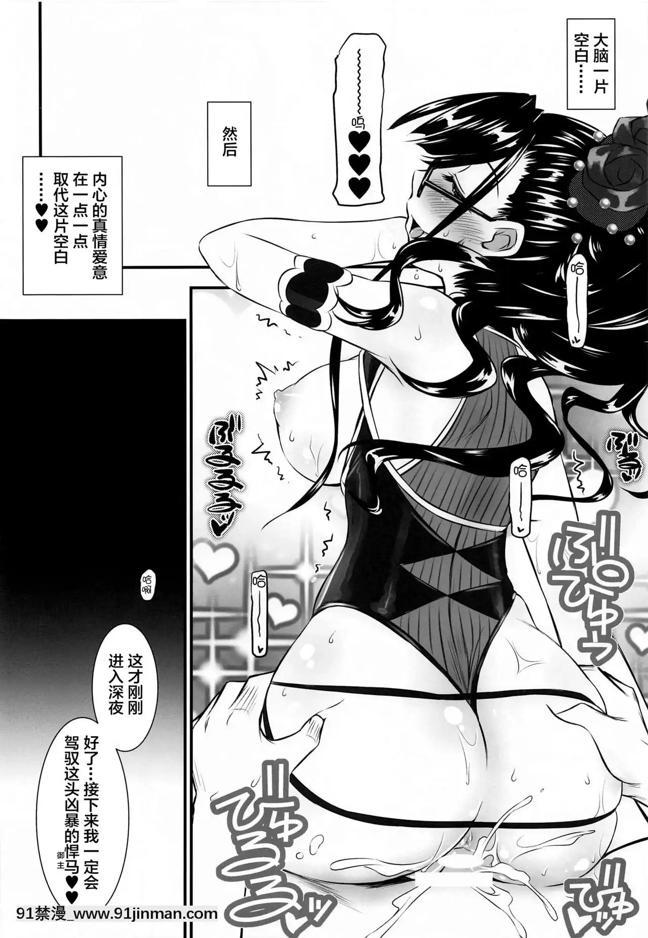 [黎歐x新橋月白日語社](COMIC1☆17)[薬缶本舗(いのうえとみい)]馬乗りライダー♥水着紫式部さん(Fate╱GrandOrder)[女王 恥 h漫]