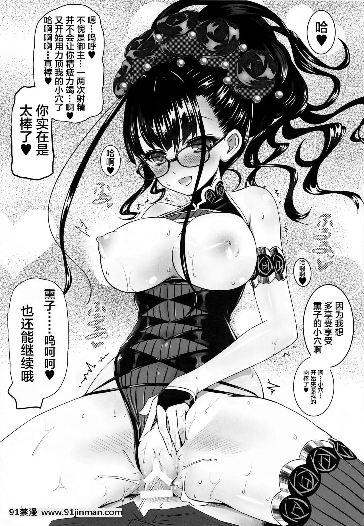 [黎歐x新橋月白日語社](COMIC1☆17)[薬缶本舗(いのうえとみい)]馬乗りライダー♥水着紫式部さん(Fate╱GrandOrder)[女王 恥 h漫]