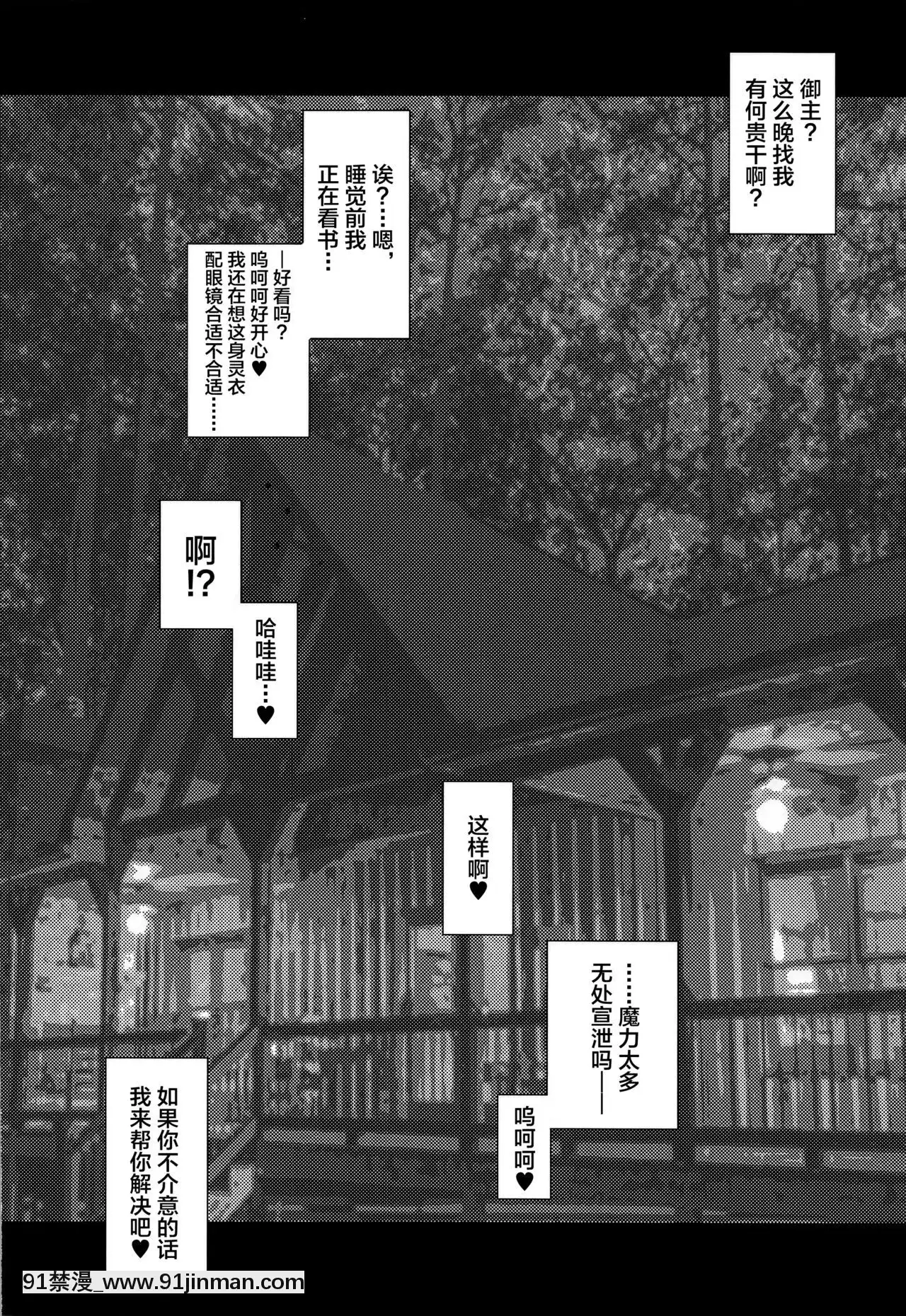 [黎歐x新橋月白日語社](COMIC1☆17)[薬缶本舗(いのうえとみい)]馬乗りライダー♥水着紫式部さん(Fate╱GrandOrder)[女王 恥 h漫]
