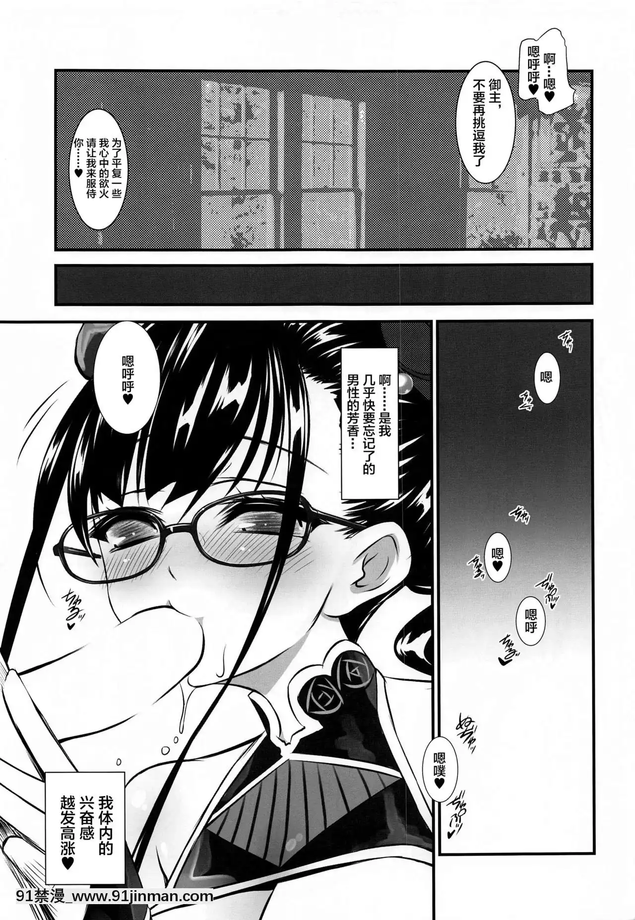 [黎歐x新橋月白日語社](COMIC1☆17)[薬缶本舗(いのうえとみい)]馬乗りライダー♥水着紫式部さん(Fate╱GrandOrder)[女王 恥 h漫]