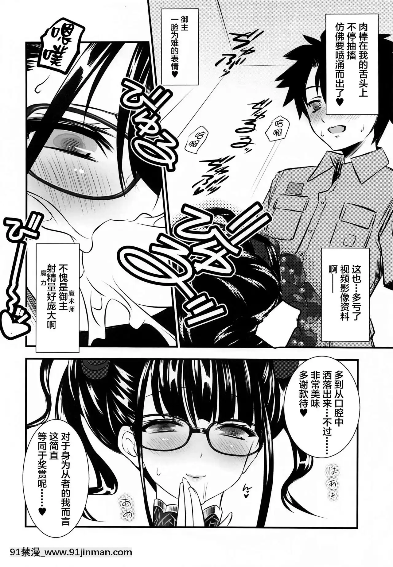 [黎歐x新橋月白日語社](COMIC1☆17)[薬缶本舗(いのうえとみい)]馬乗りライダー♥水着紫式部さん(Fate╱GrandOrder)[女王 恥 h漫]