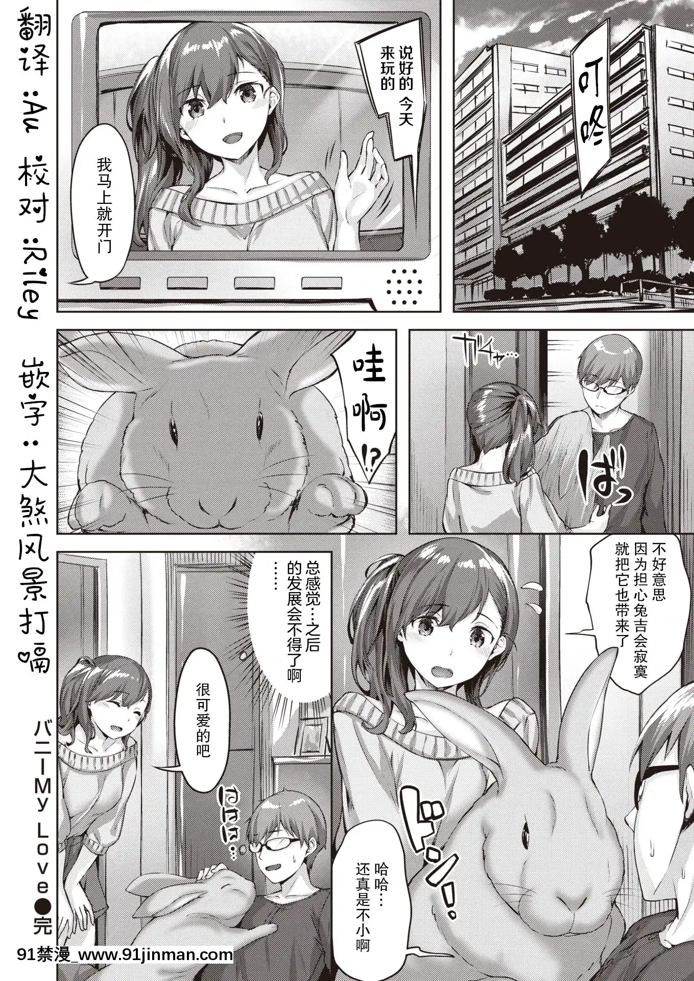 [雛咲葉]バニーMyLove(COMIC快楽天ビースト2020年12月號)[不夠色漢化組][DL版][拳皇 h漫畫 在線]