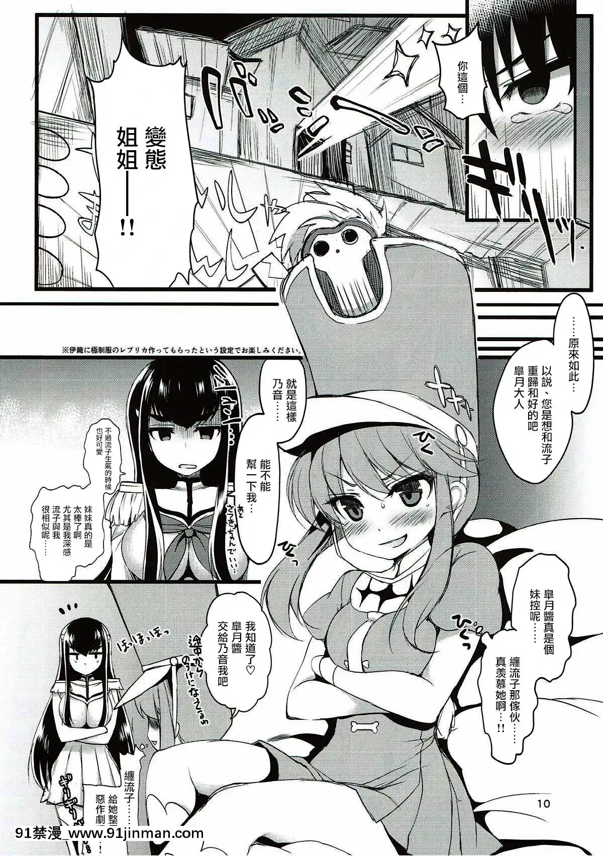 (COMIC1☆8)[にのこや(にの子)]ユリラキル(キルラキル)[中國翻訳][鬼滅 18禁]