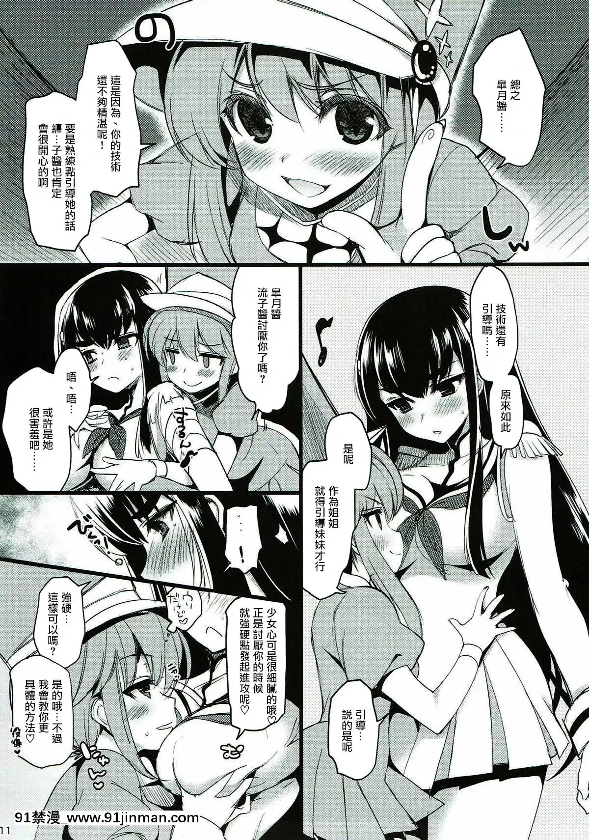 (COMIC1☆8)[にのこや(にの子)]ユリラキル(キルラキル)[中國翻訳][鬼滅 18禁]