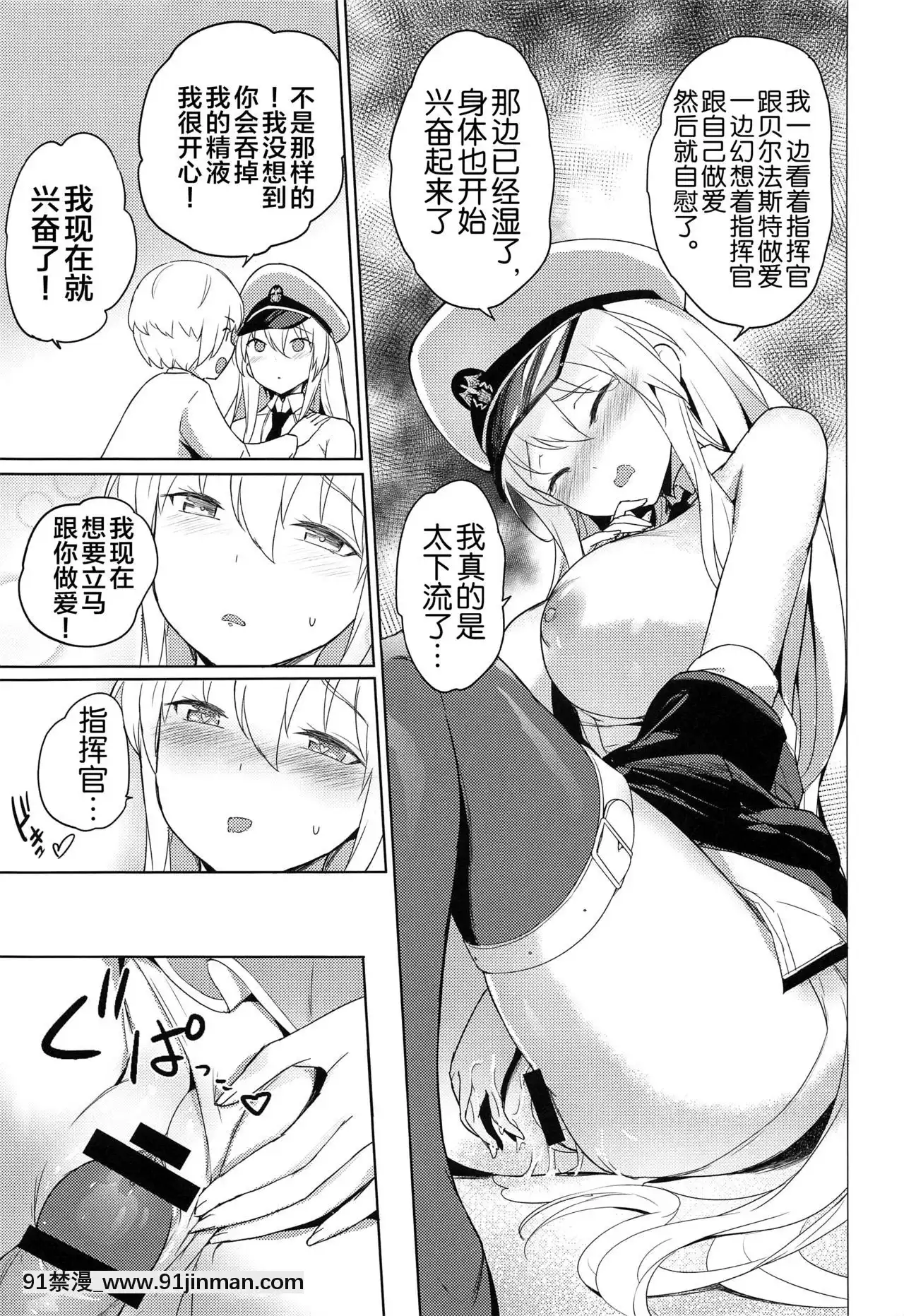 [黎歐x新橋月白日語社](秋葉原同人祭第二回)[AOKIHOSHI(全紅白子)]メイド長の二輪車コース(アズールレーン)[iaffinity 18h display]