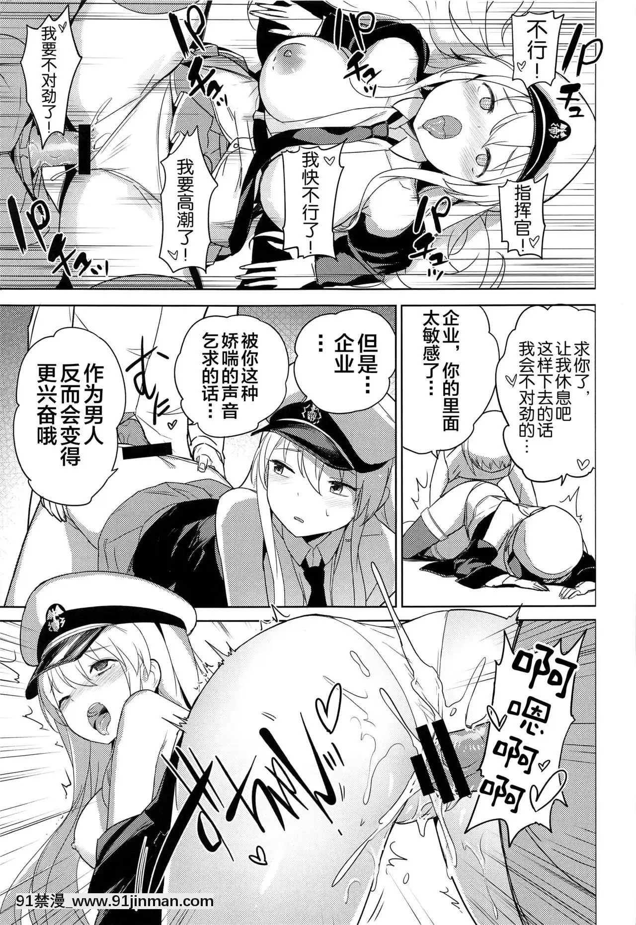 [黎歐x新橋月白日語社](秋葉原同人祭第二回)[AOKIHOSHI(全紅白子)]メイド長の二輪車コース(アズールレーン)[iaffinity 18h display]