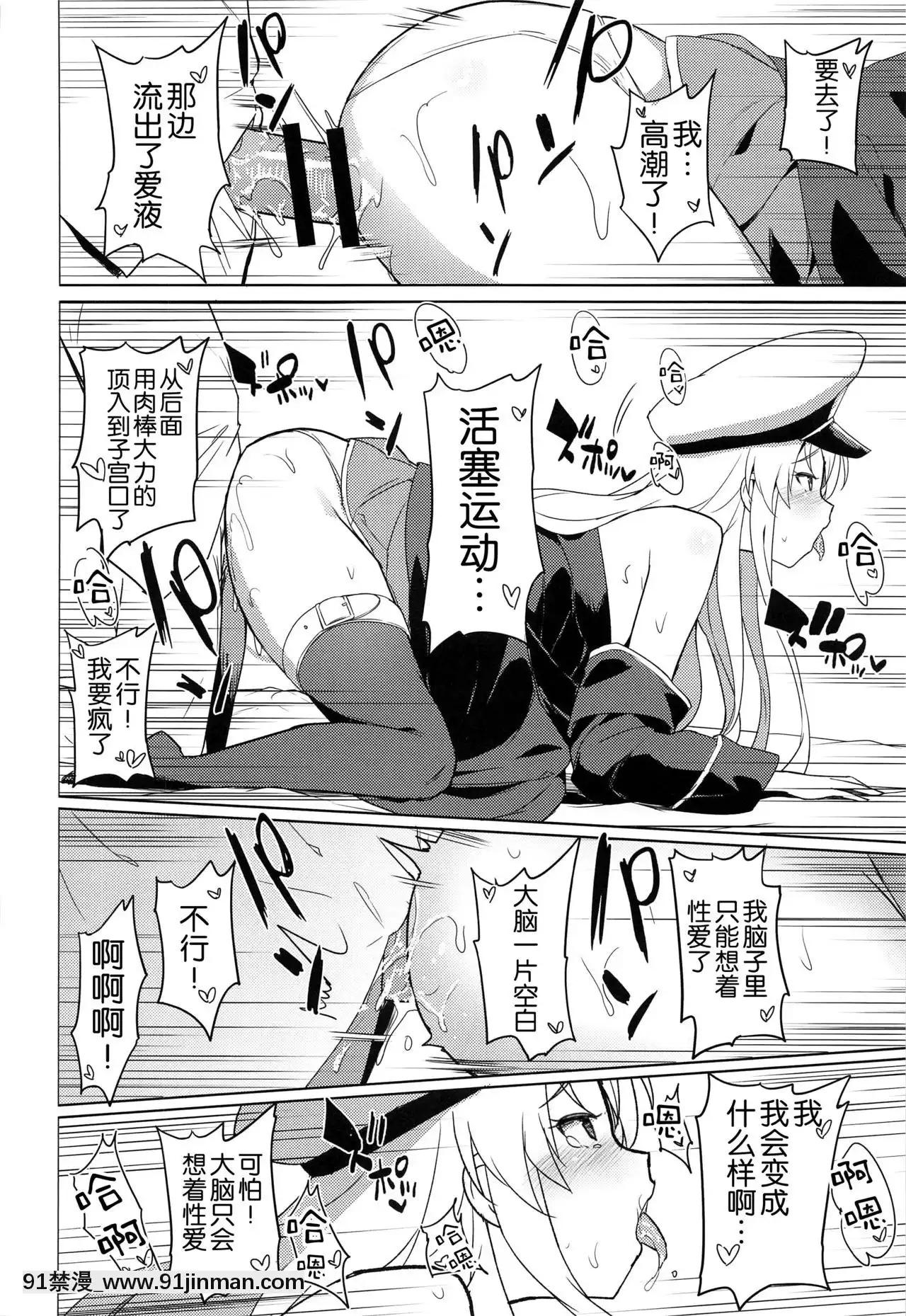 [黎歐x新橋月白日語社](秋葉原同人祭第二回)[AOKIHOSHI(全紅白子)]メイド長の二輪車コース(アズールレーン)[iaffinity 18h display]