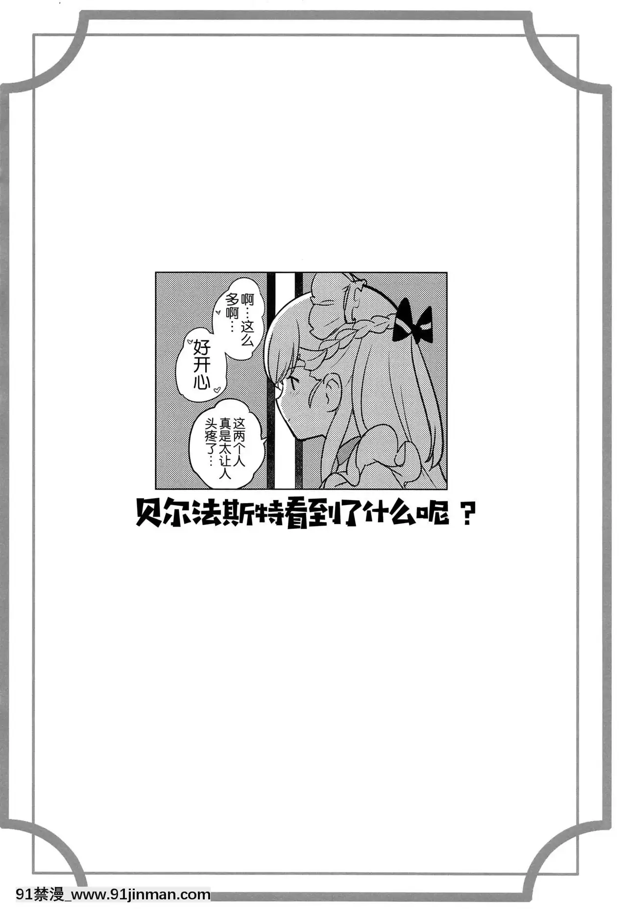 [黎歐x新橋月白日語社](秋葉原同人祭第二回)[AOKIHOSHI(全紅白子)]メイド長の二輪車コース(アズールレーン)[iaffinity 18h display]