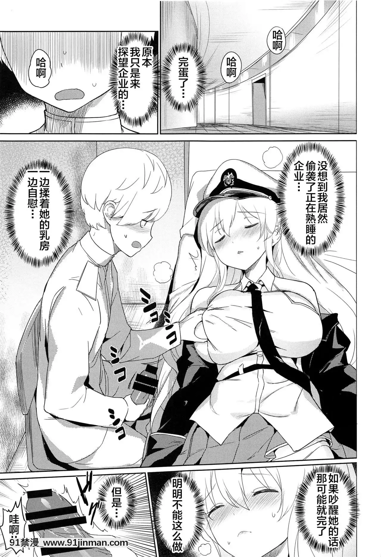 [黎歐x新橋月白日語社](秋葉原同人祭第二回)[AOKIHOSHI(全紅白子)]メイド長の二輪車コース(アズールレーン)[iaffinity 18h display]
