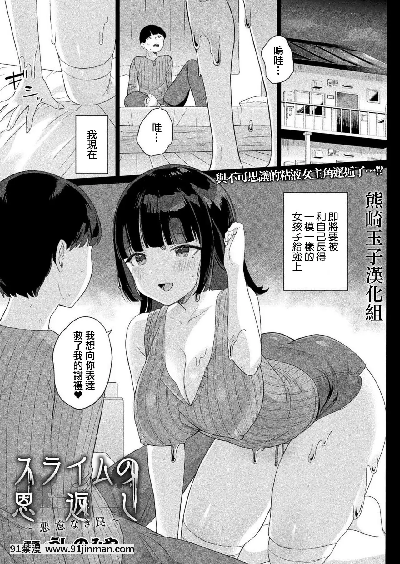 [Kousaki Kano] Bunny MyLove (COMIC Kairakuten Beast 2020 12)[Chinese][Digital][抱き枕 18禁]