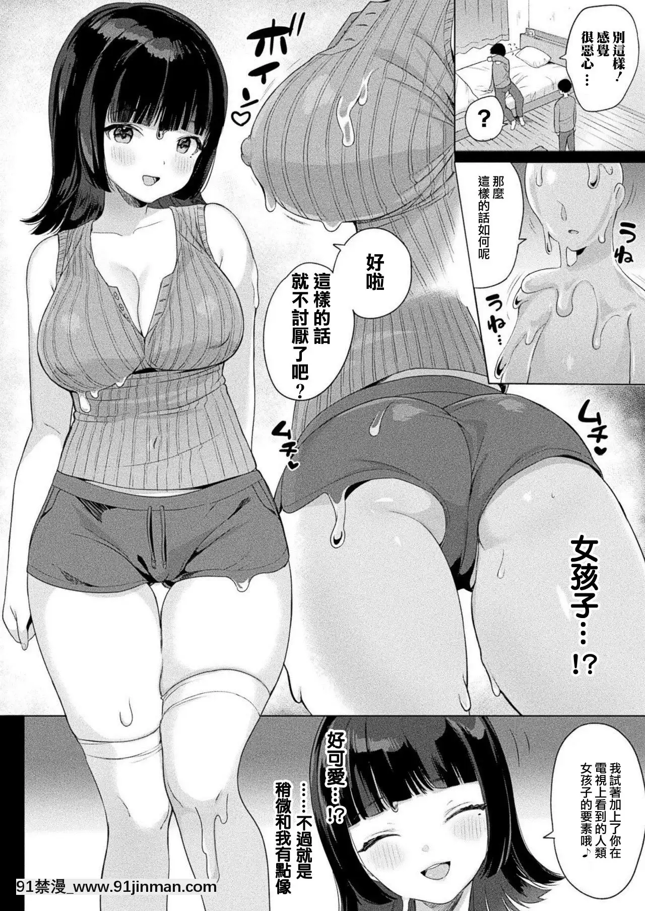 [Kousaki Kano] Bunny MyLove (COMIC Kairakuten Beast 2020 12)[Chinese][Digital][抱き枕 18禁]