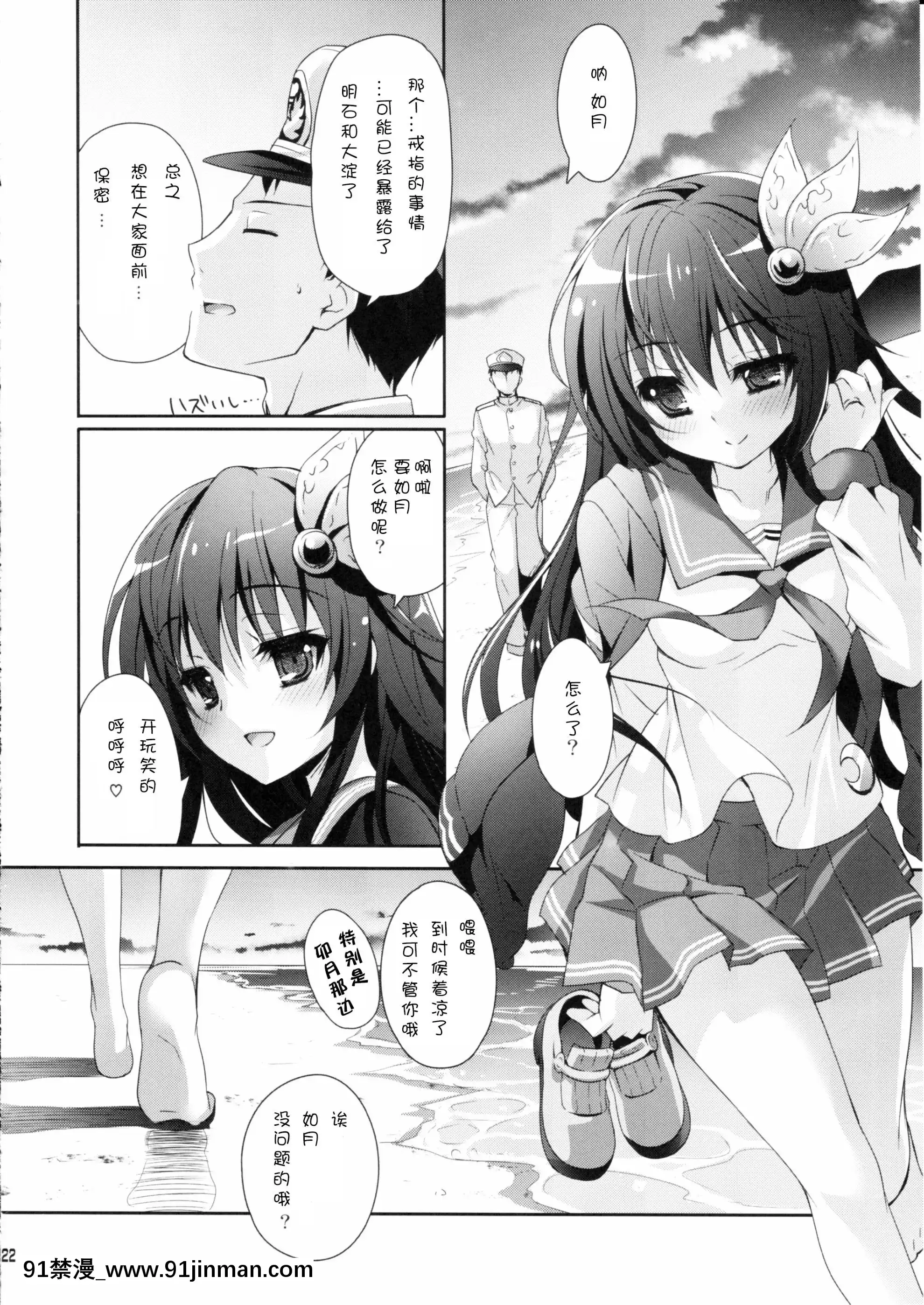 (C90)[回遊企畫(鈴井ナルミ)]世界で一番いっしょにいさせて(艦隊これくしょん-艦これ-)[中國翻訳][enacfire future wireless bluetooth headphones with 18h recoiiew]