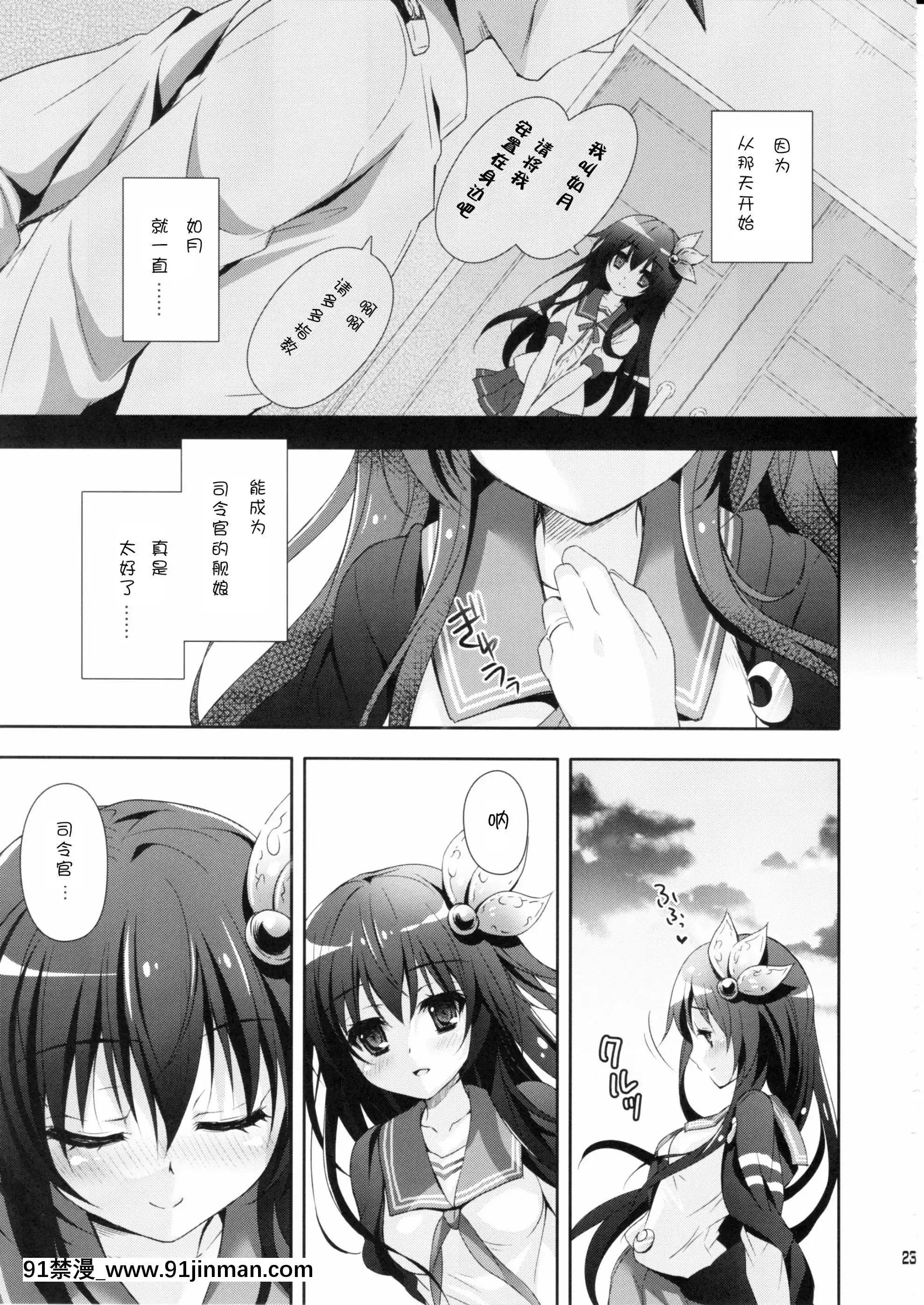 (C90)[回遊企畫(鈴井ナルミ)]世界で一番いっしょにいさせて(艦隊これくしょん-艦これ-)[中國翻訳][enacfire future wireless bluetooth headphones with 18h recoiiew]