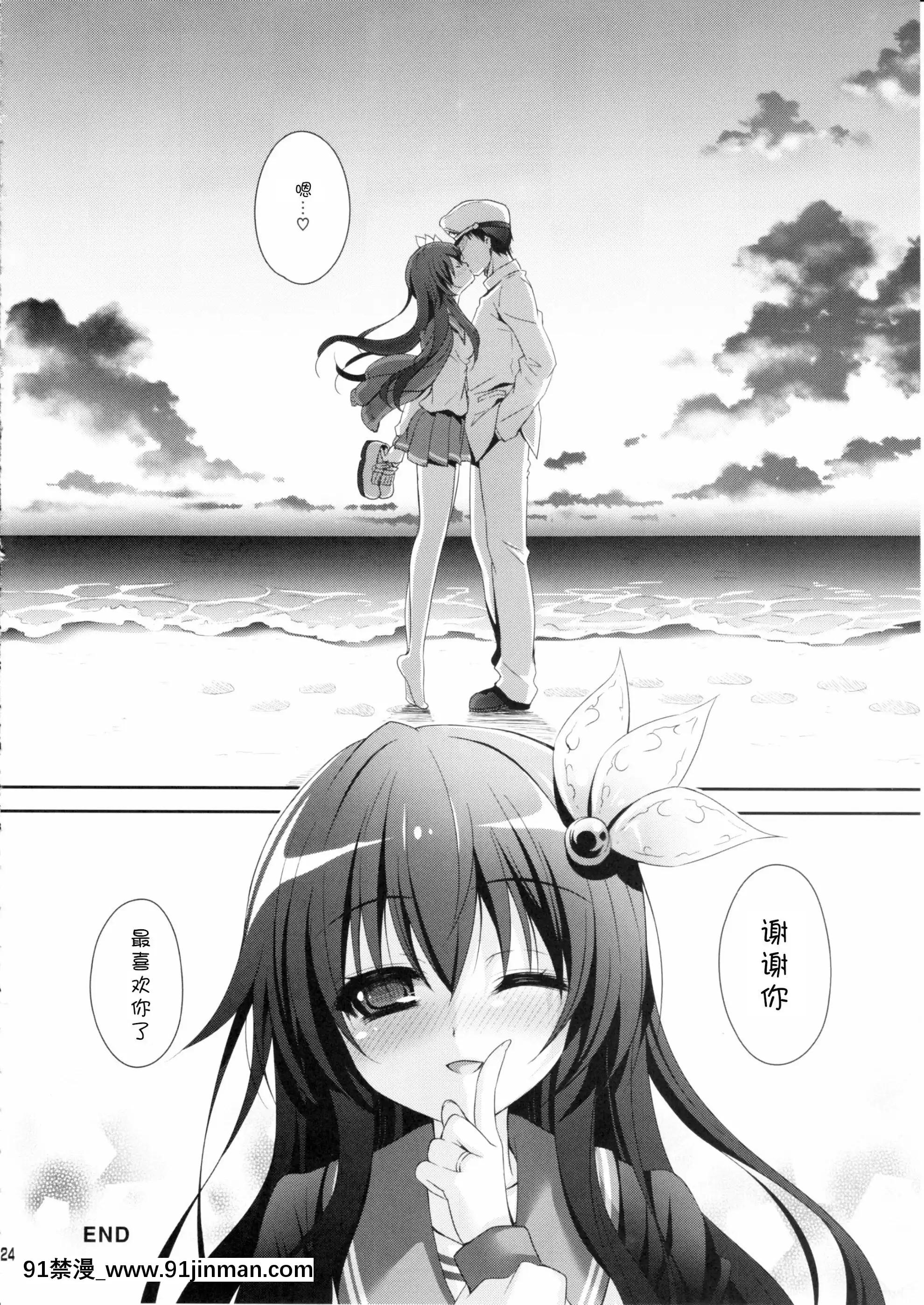 (C90)[回遊企畫(鈴井ナルミ)]世界で一番いっしょにいさせて(艦隊これくしょん-艦これ-)[中國翻訳][enacfire future wireless bluetooth headphones with 18h recoiiew]