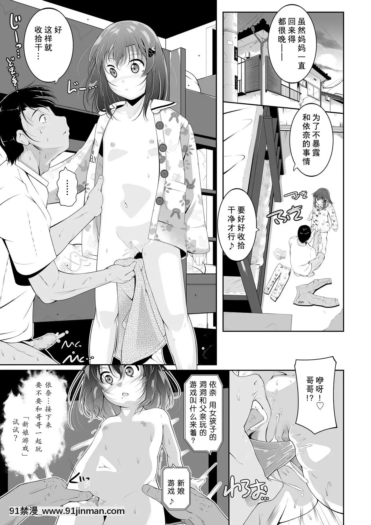 [蓬莱玉枝个人汉化][冬嗣]风邪ひき妹と座薬ゴッコ(COMICLO2019年12月号)[DL版][開大車 h漫]