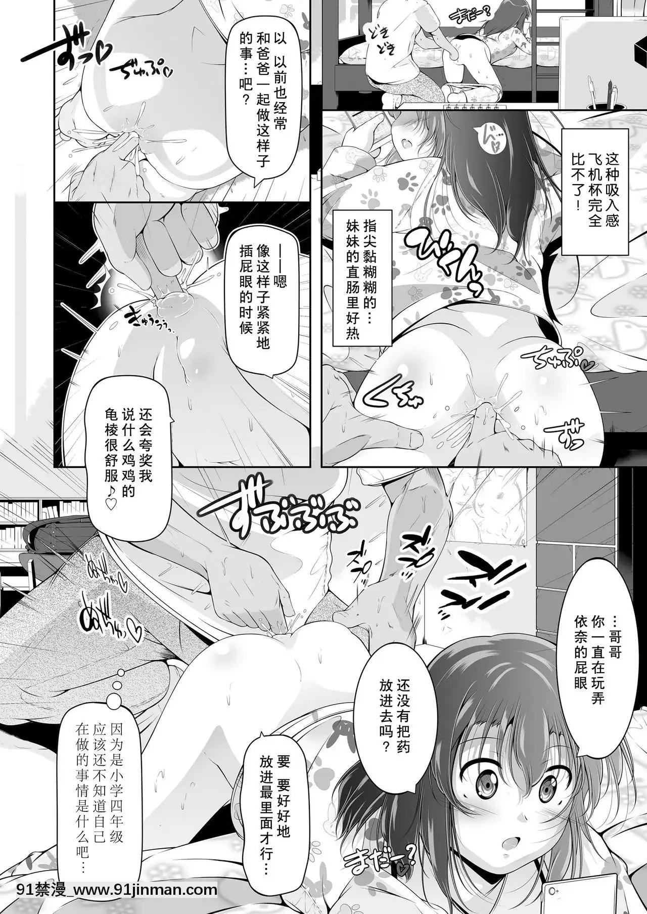 [蓬莱玉枝个人汉化][冬嗣]风邪ひき妹と座薬ゴッコ(COMICLO2019年12月号)[DL版][開大車 h漫]