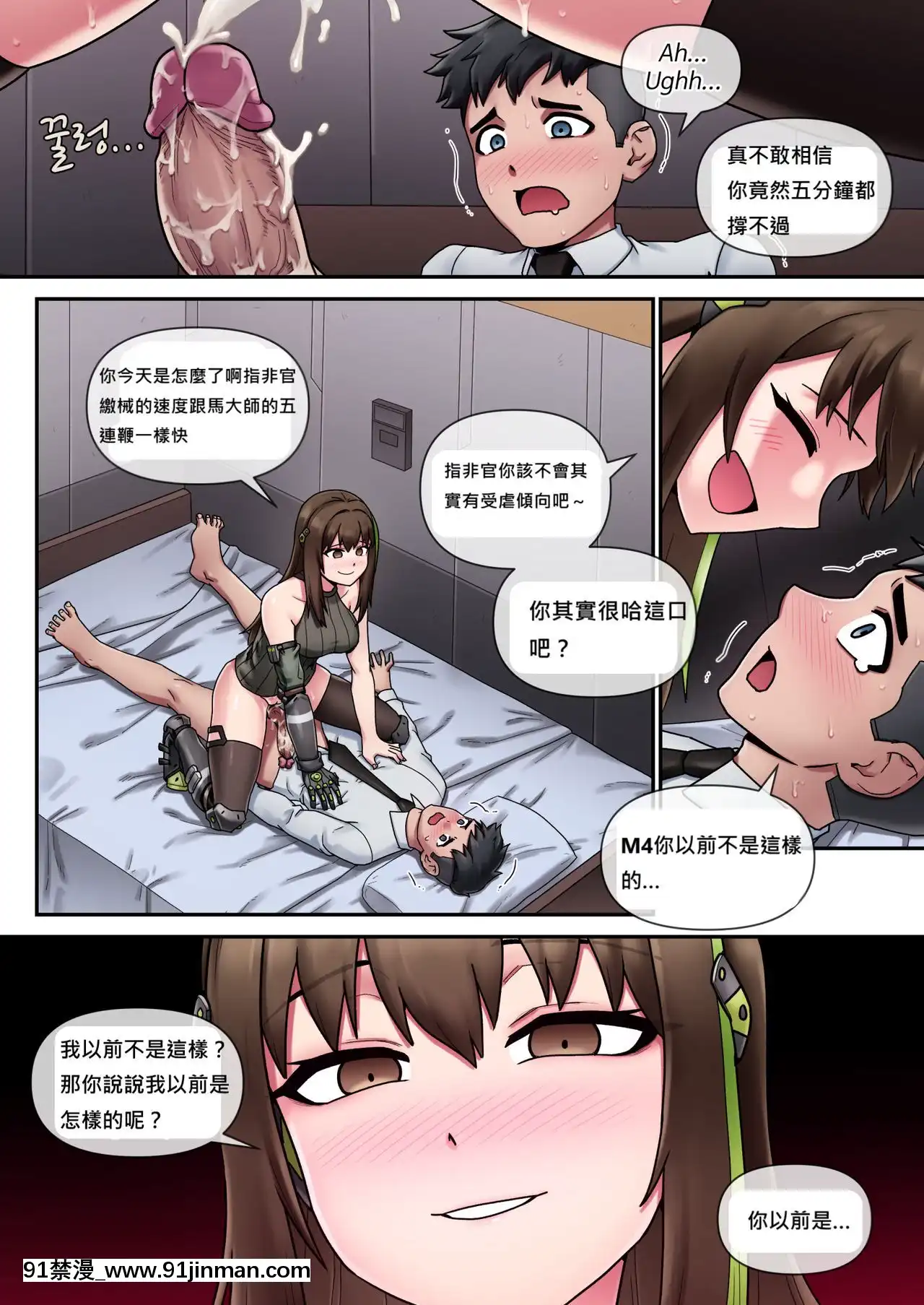 [永遠的光頭葛格後援會個人漢化][Mackgee]MyOnlyPrincess(Girls'Frontline)[監獄學園 18禁]
