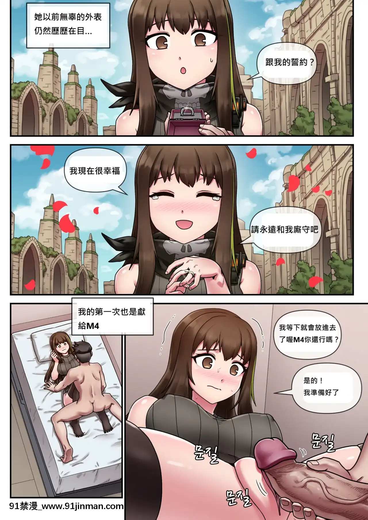 [永遠的光頭葛格後援會個人漢化][Mackgee]MyOnlyPrincess(Girls'Frontline)[監獄學園 18禁]