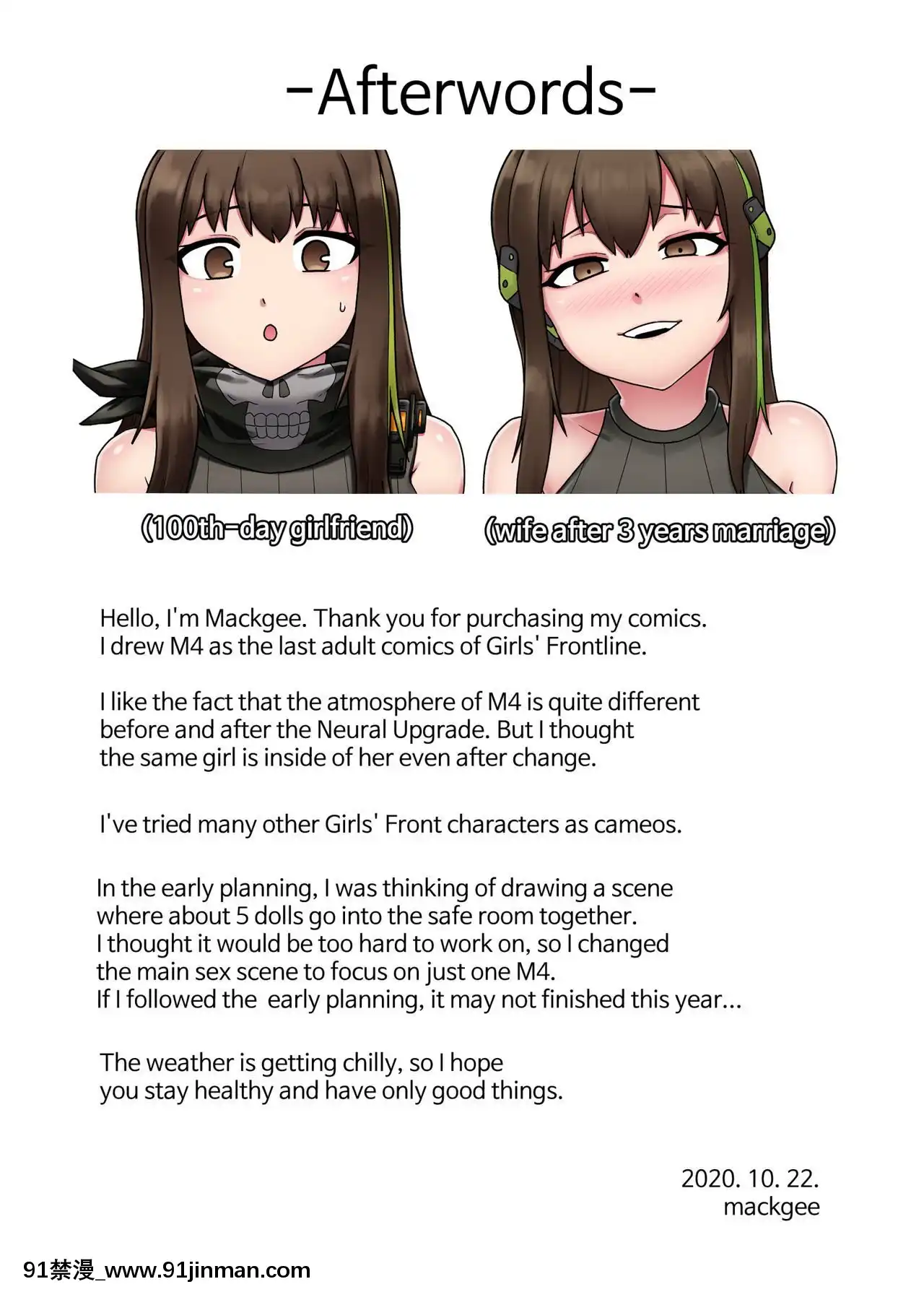 [永遠的光頭葛格後援會個人漢化][Mackgee]MyOnlyPrincess(Girls'Frontline)[監獄學園 18禁]