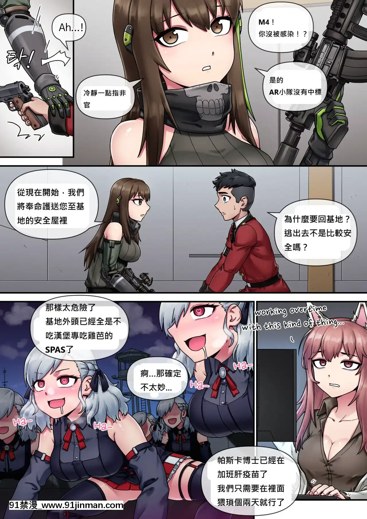 [永遠的光頭葛格後援會個人漢化][Mackgee]MyOnlyPrincess(Girls'Frontline)[監獄學園 18禁]