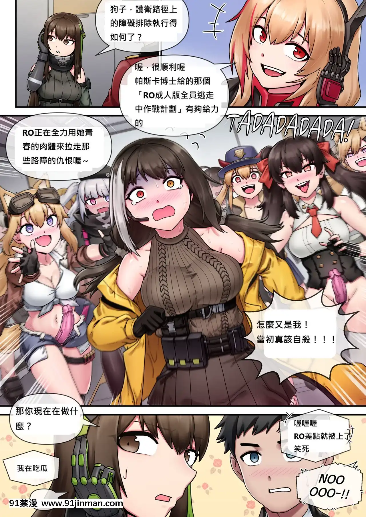 [永遠的光頭葛格後援會個人漢化][Mackgee]MyOnlyPrincess(Girls'Frontline)[監獄學園 18禁]