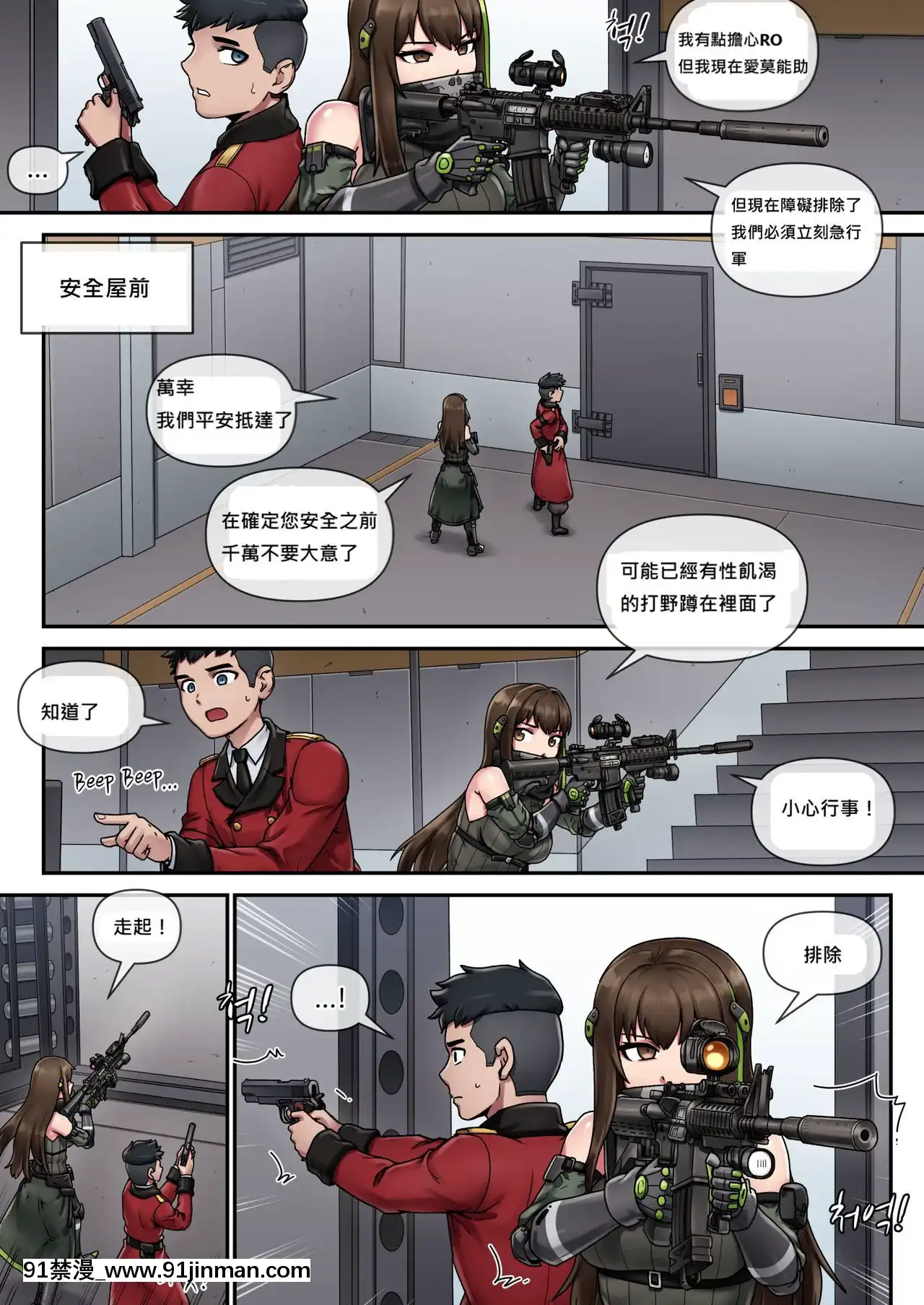 [永遠的光頭葛格後援會個人漢化][Mackgee]MyOnlyPrincess(Girls'Frontline)[監獄學園 18禁]
