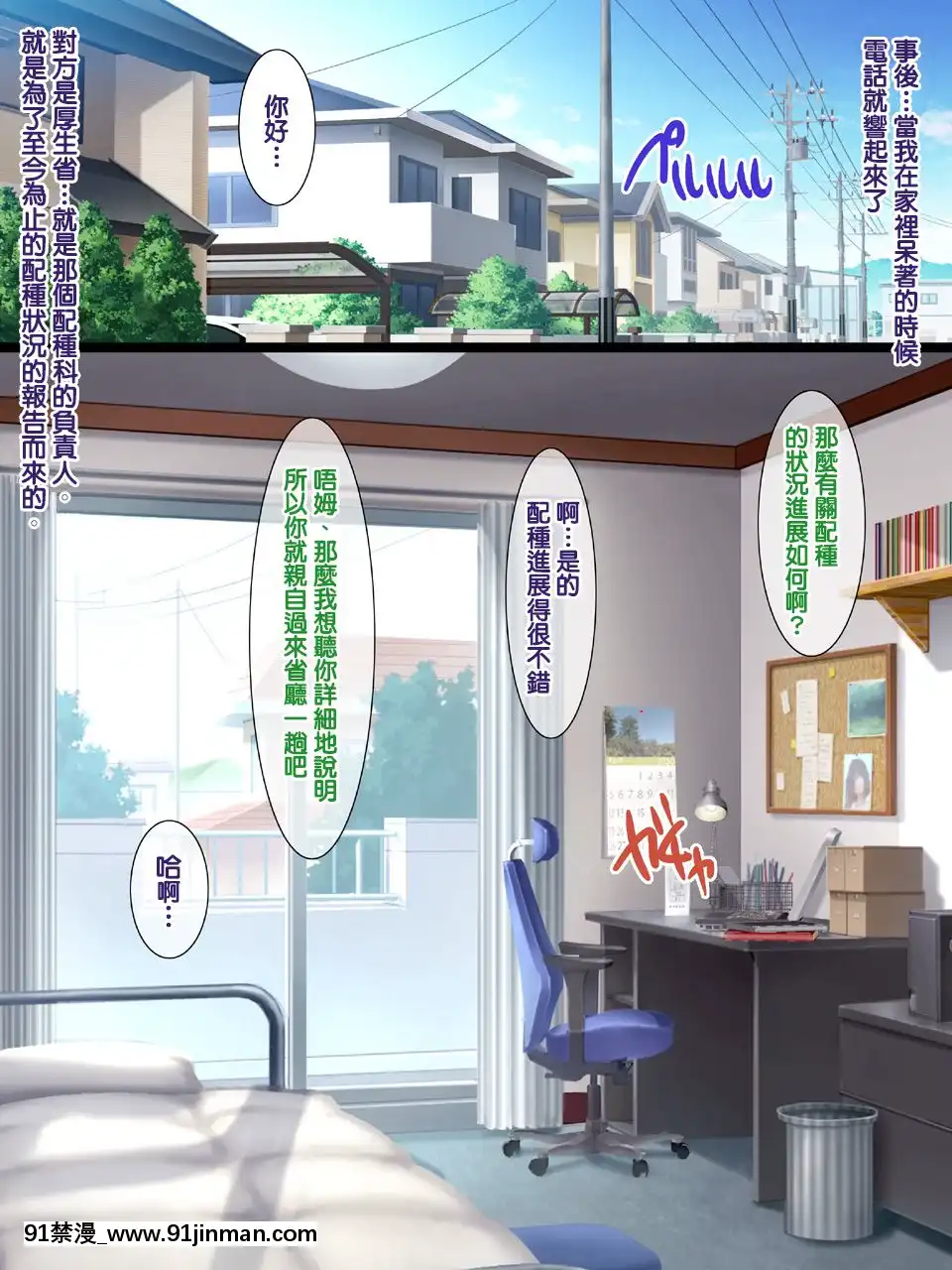 [天帝哥個人漢化][ようかい玉の輿(CHIRO)]気になった人妻をいつでも寢取れる少子化対策による種付け義務化法案2[v2版修復第200頁][audio 18h-52 technology loudspeaker designs]