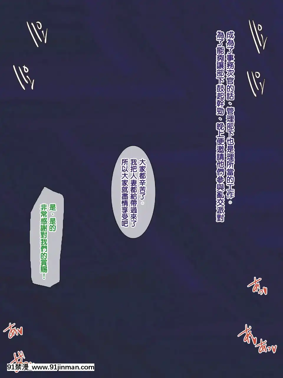 [天帝哥個人漢化][ようかい玉の輿(CHIRO)]気になった人妻をいつでも寢取れる少子化対策による種付け義務化法案2[v2版修復第200頁][audio 18h-52 technology loudspeaker designs]