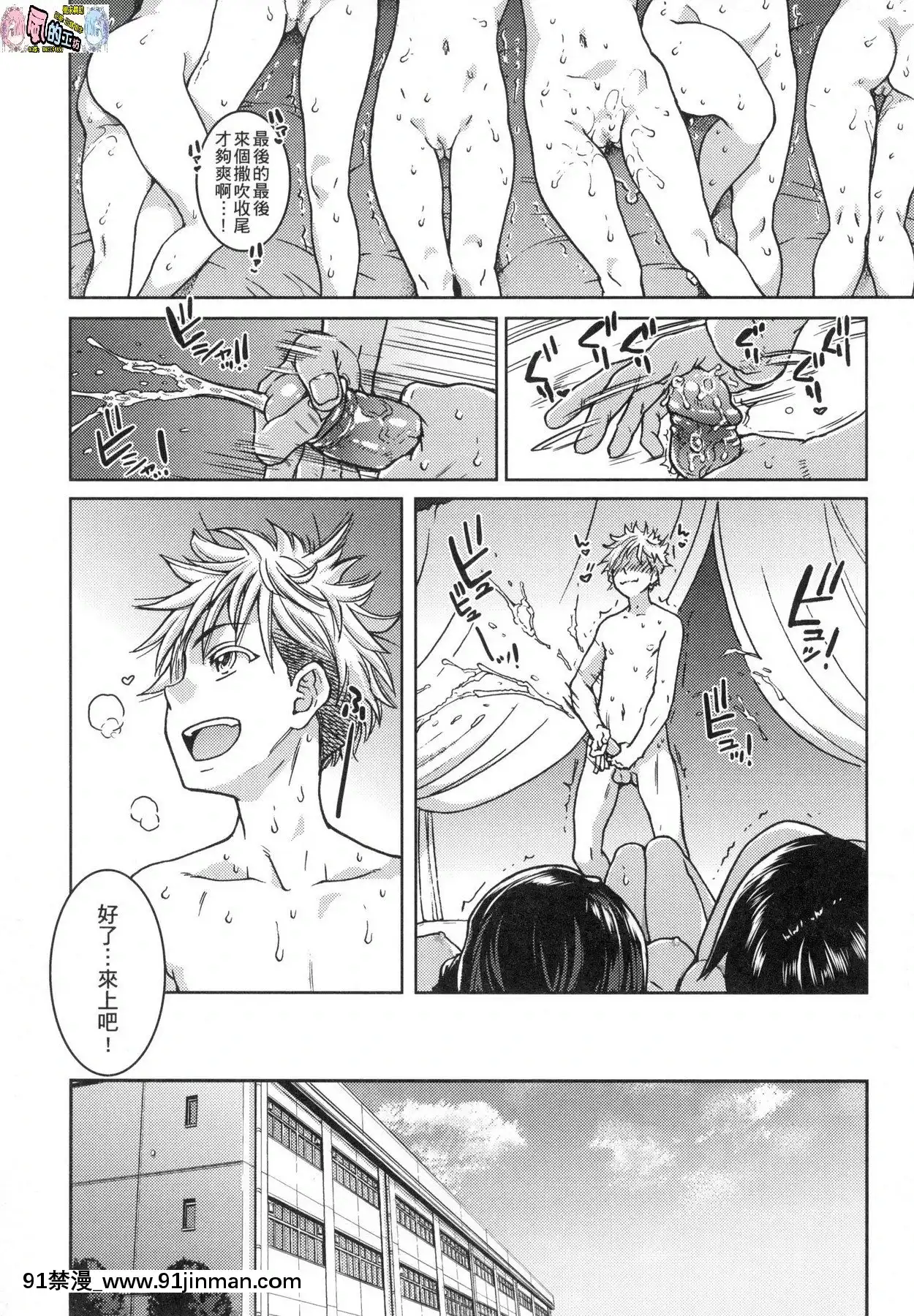 [風的工房][無碼][師走の翁]アイブカ!(仮)偶像部!(暫)無修正[蕾玖 h漫]