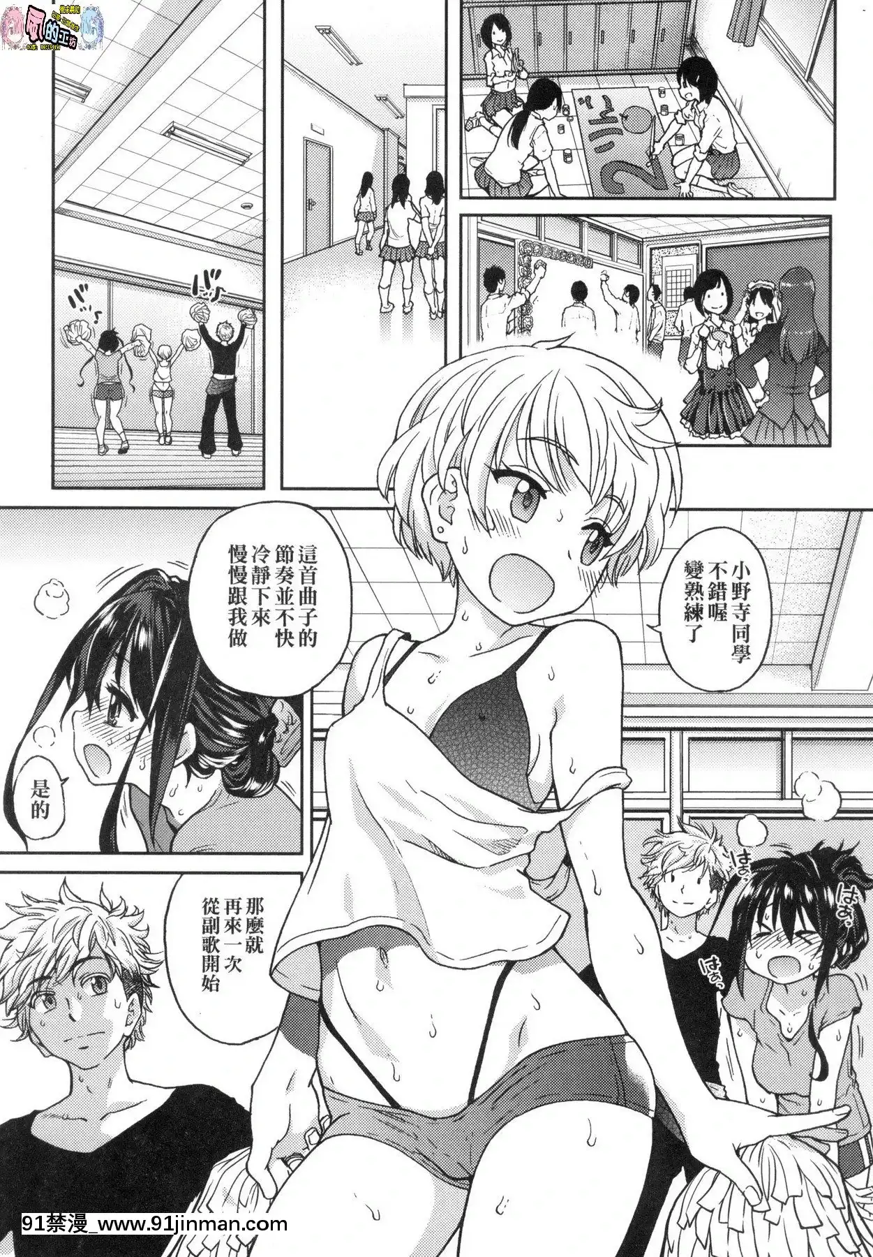 [風的工房][無碼][師走の翁]アイブカ!(仮)偶像部!(暫)無修正[蕾玖 h漫]