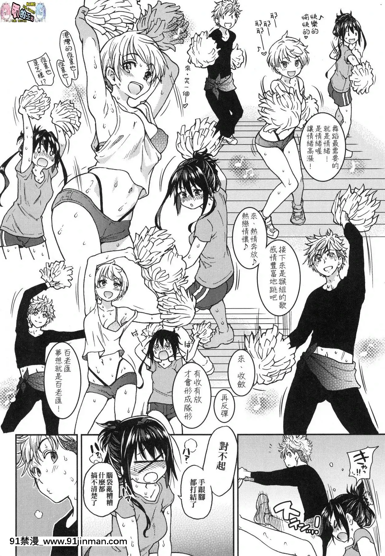 [風的工房][無碼][師走の翁]アイブカ!(仮)偶像部!(暫)無修正[蕾玖 h漫]