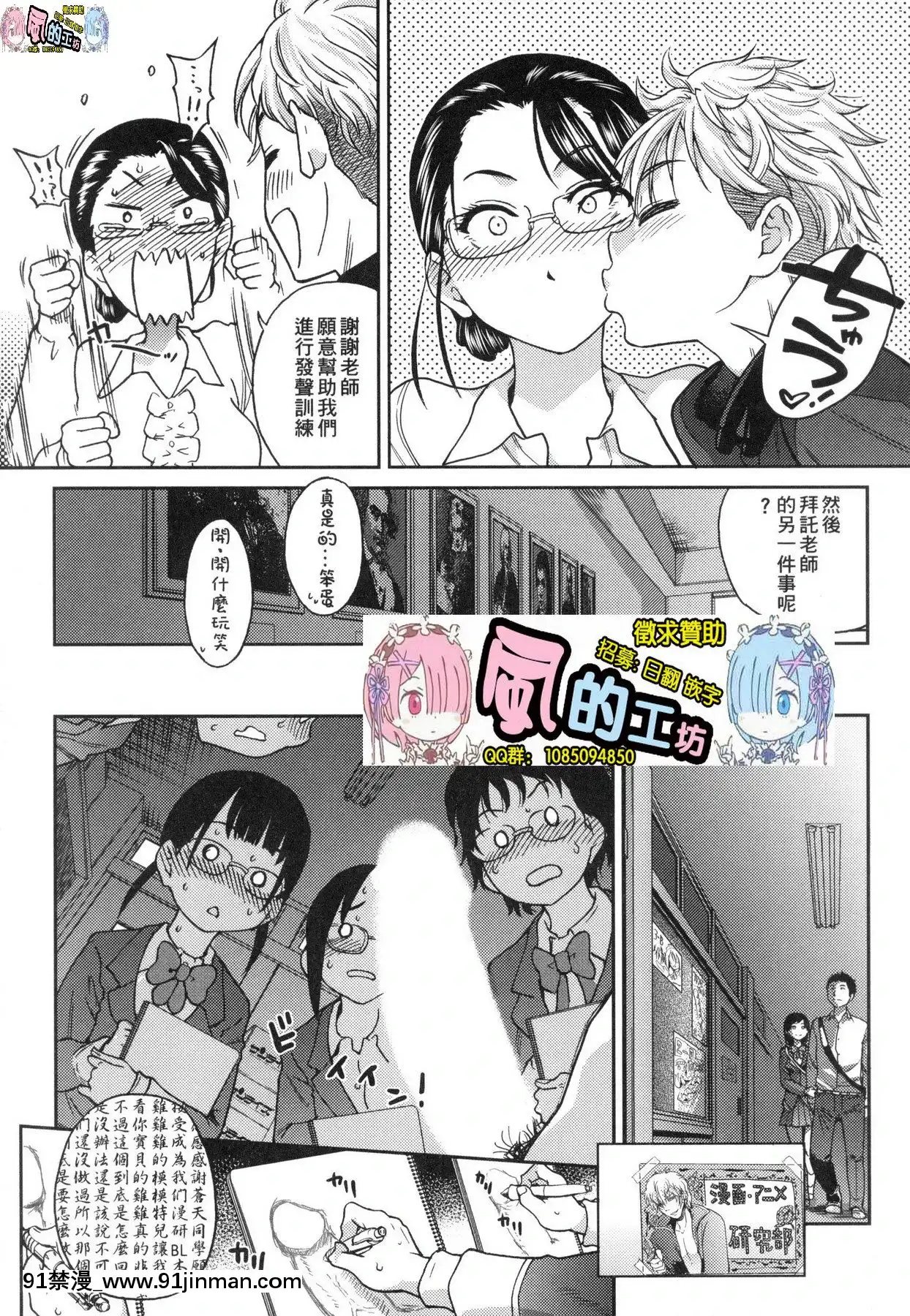[風的工房][無碼][師走の翁]アイブカ!(仮)偶像部!(暫)無修正[蕾玖 h漫]